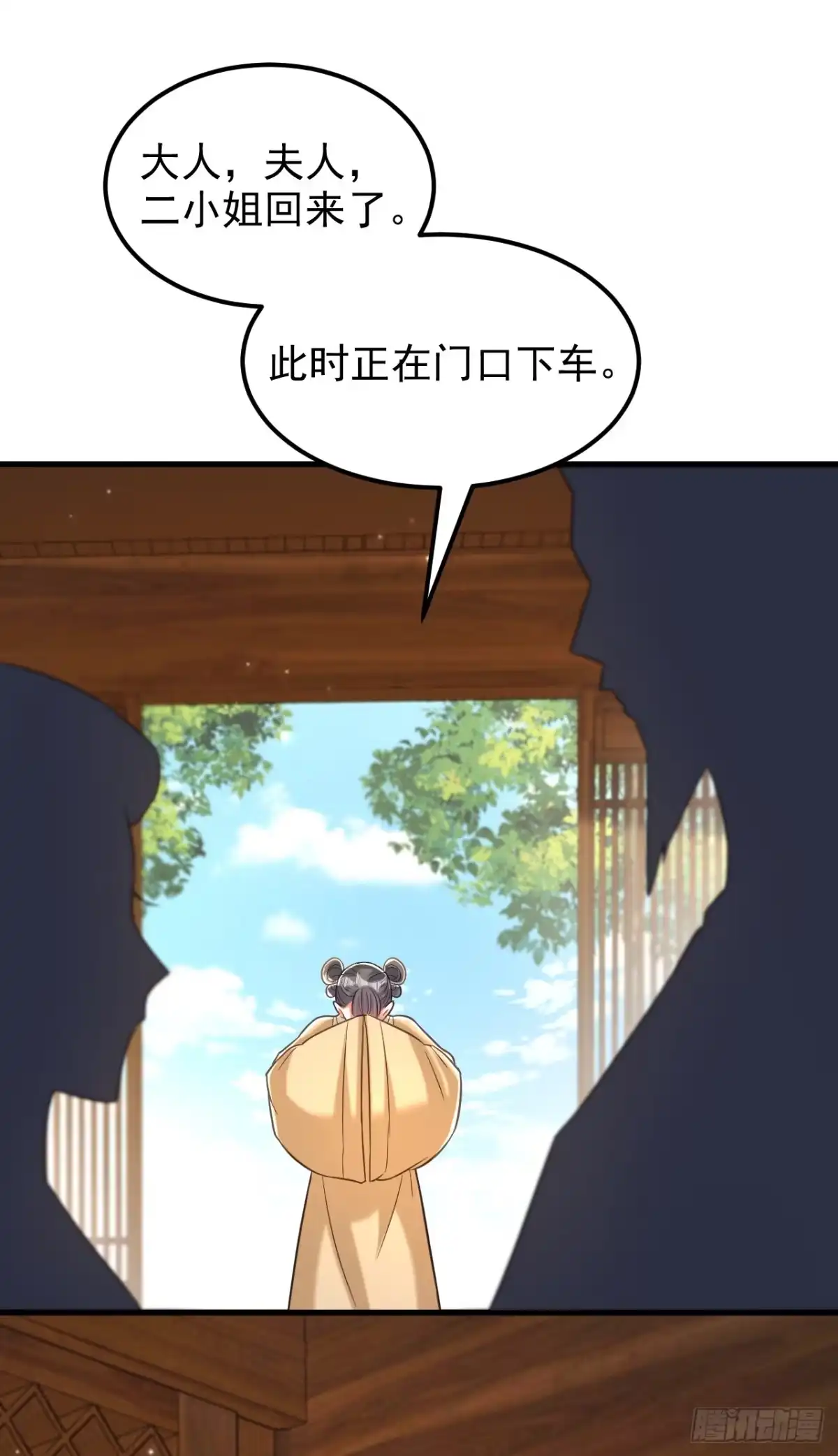 《重生空间：大小姐不好惹》第386话 二小姐？我呸！ 第6页