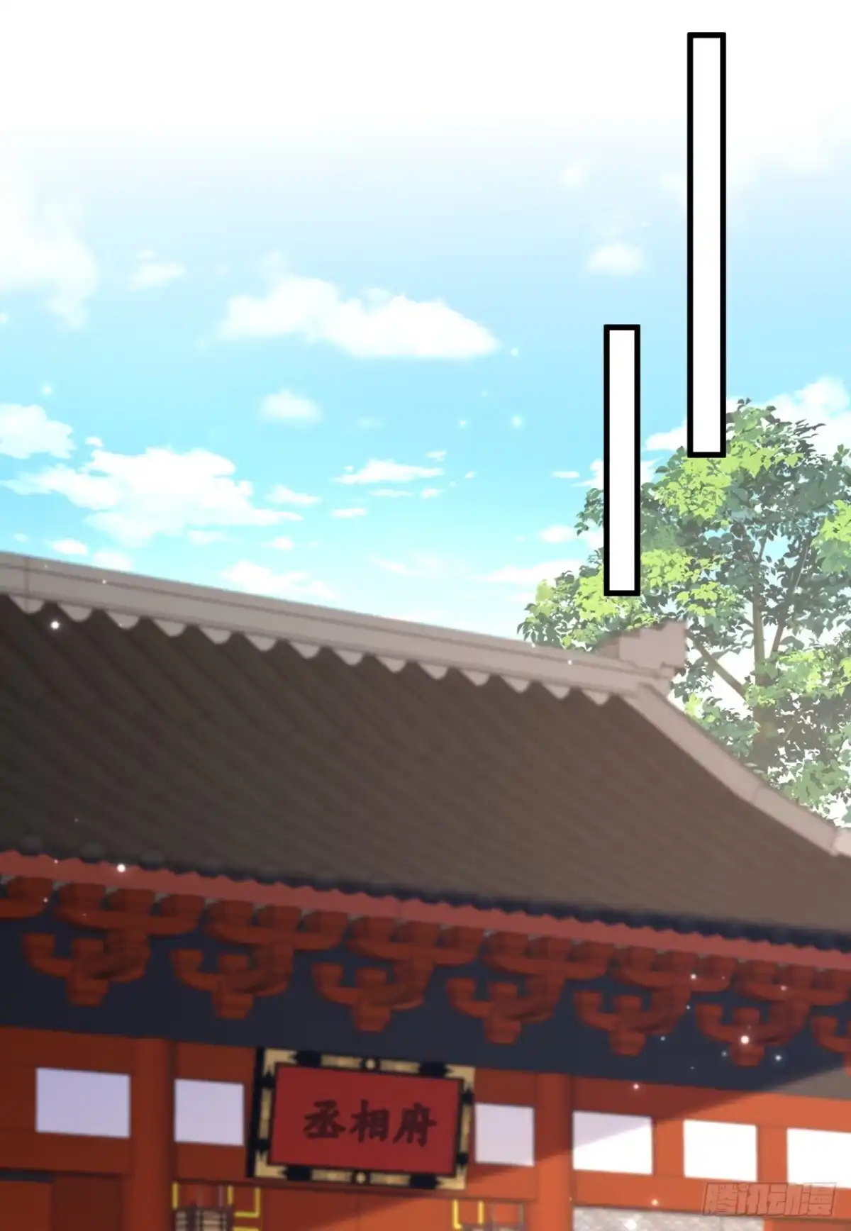 《重生空间：大小姐不好惹》第386话 二小姐？我呸！ 第9页