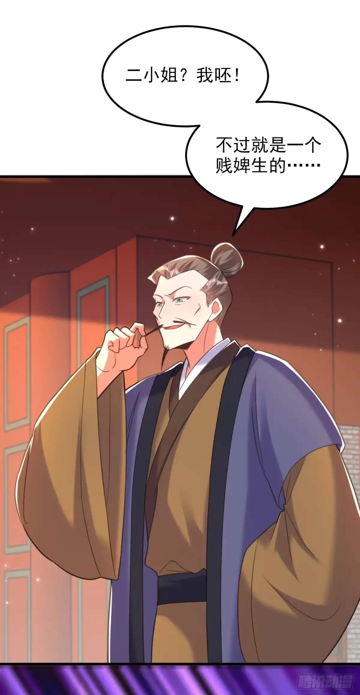 《重生空间：大小姐不好惹》第386话 二小姐？我呸！ 第22页