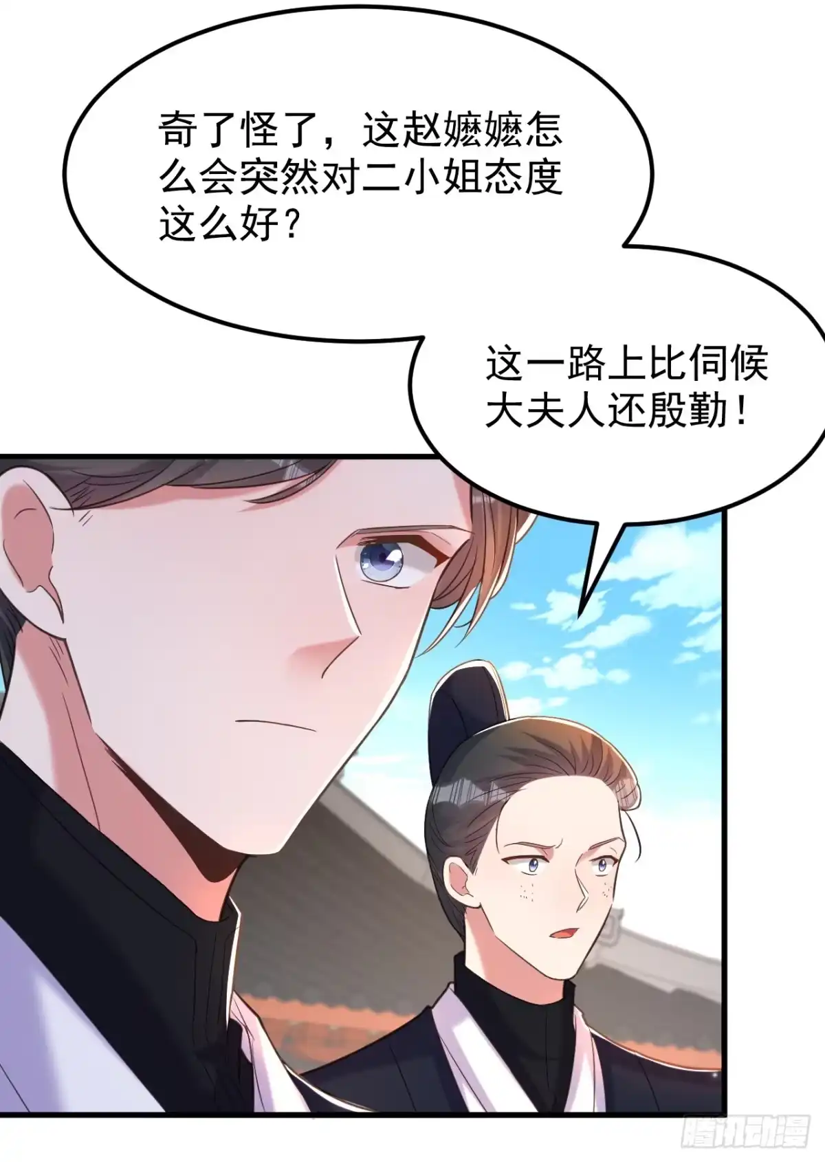 《重生空间：大小姐不好惹》第386话 二小姐？我呸！ 第12页