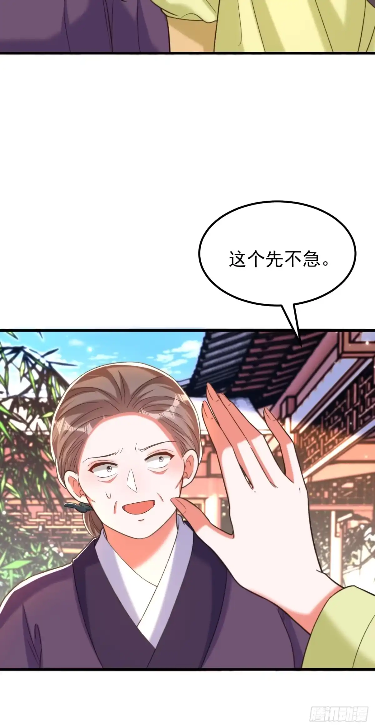 《重生空间：大小姐不好惹》第386话 二小姐？我呸！ 第31页