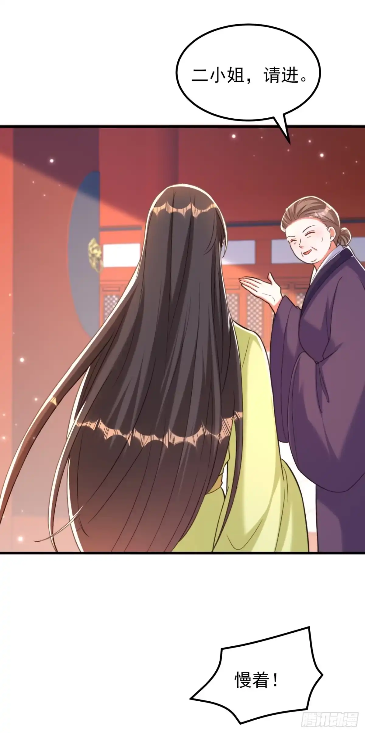 《重生空间：大小姐不好惹》第386话 二小姐？我呸！ 第17页