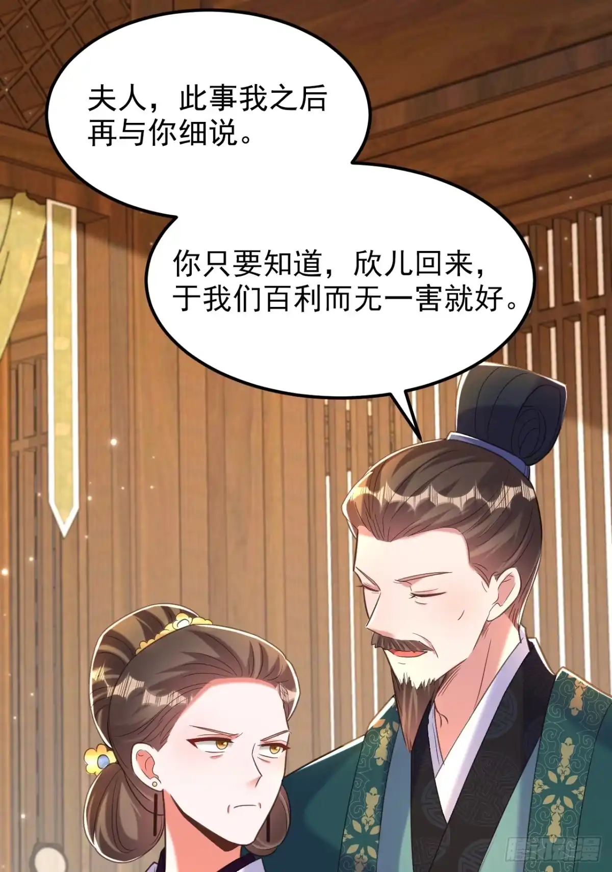 《重生空间：大小姐不好惹》第386话 二小姐？我呸！ 第7页