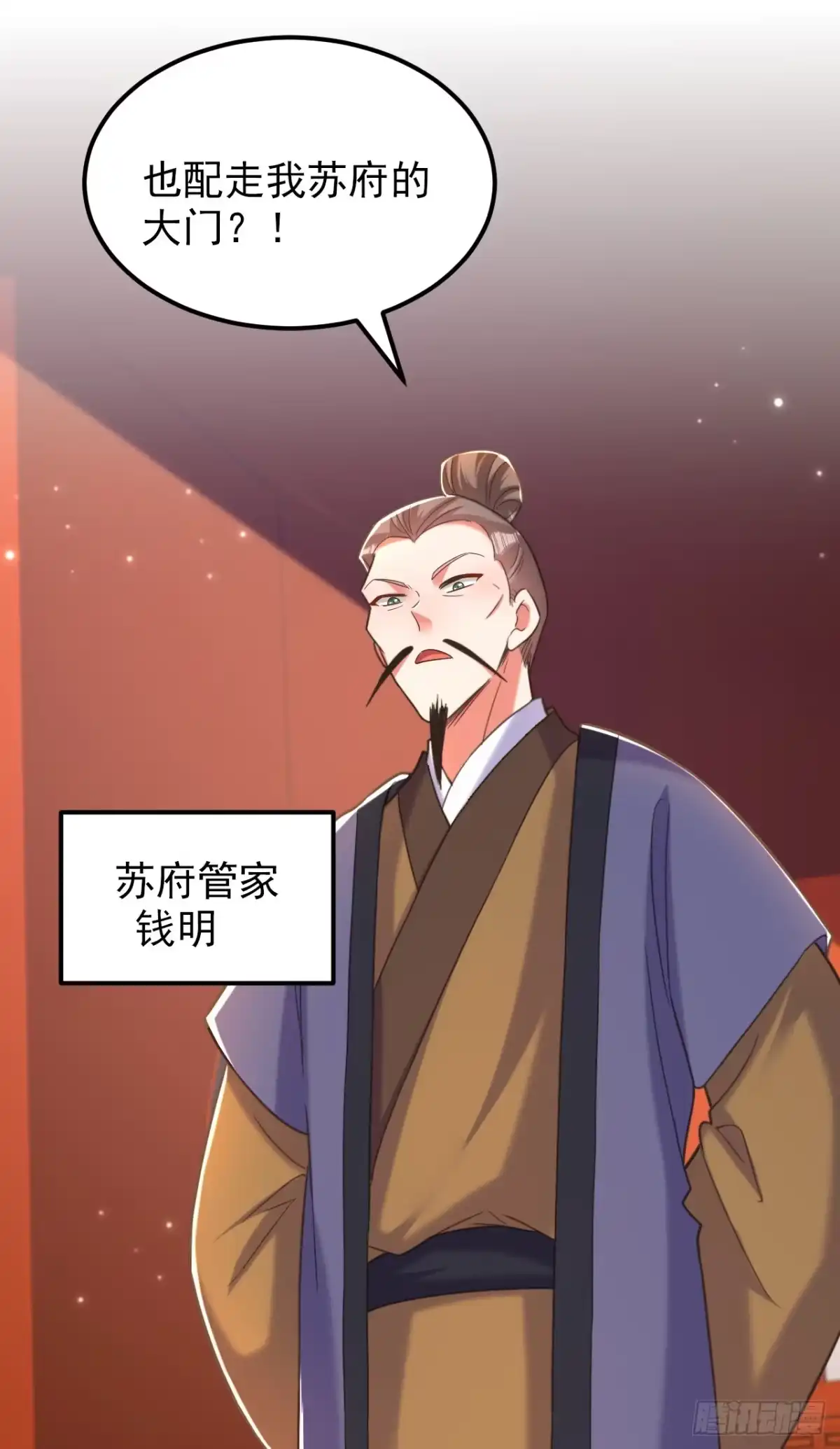 《重生空间：大小姐不好惹》第386话 二小姐？我呸！ 第19页