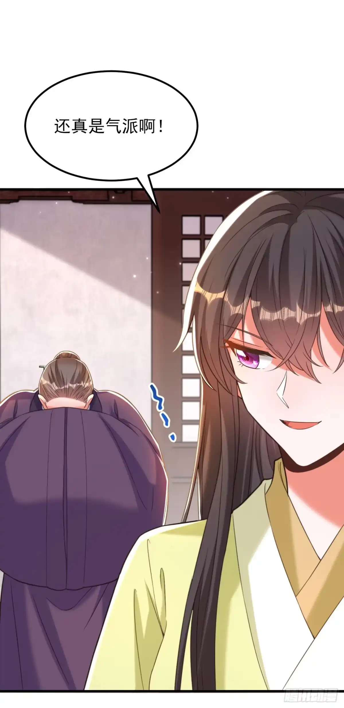 《重生空间：大小姐不好惹》第387话 苏府就是你的家 第6页