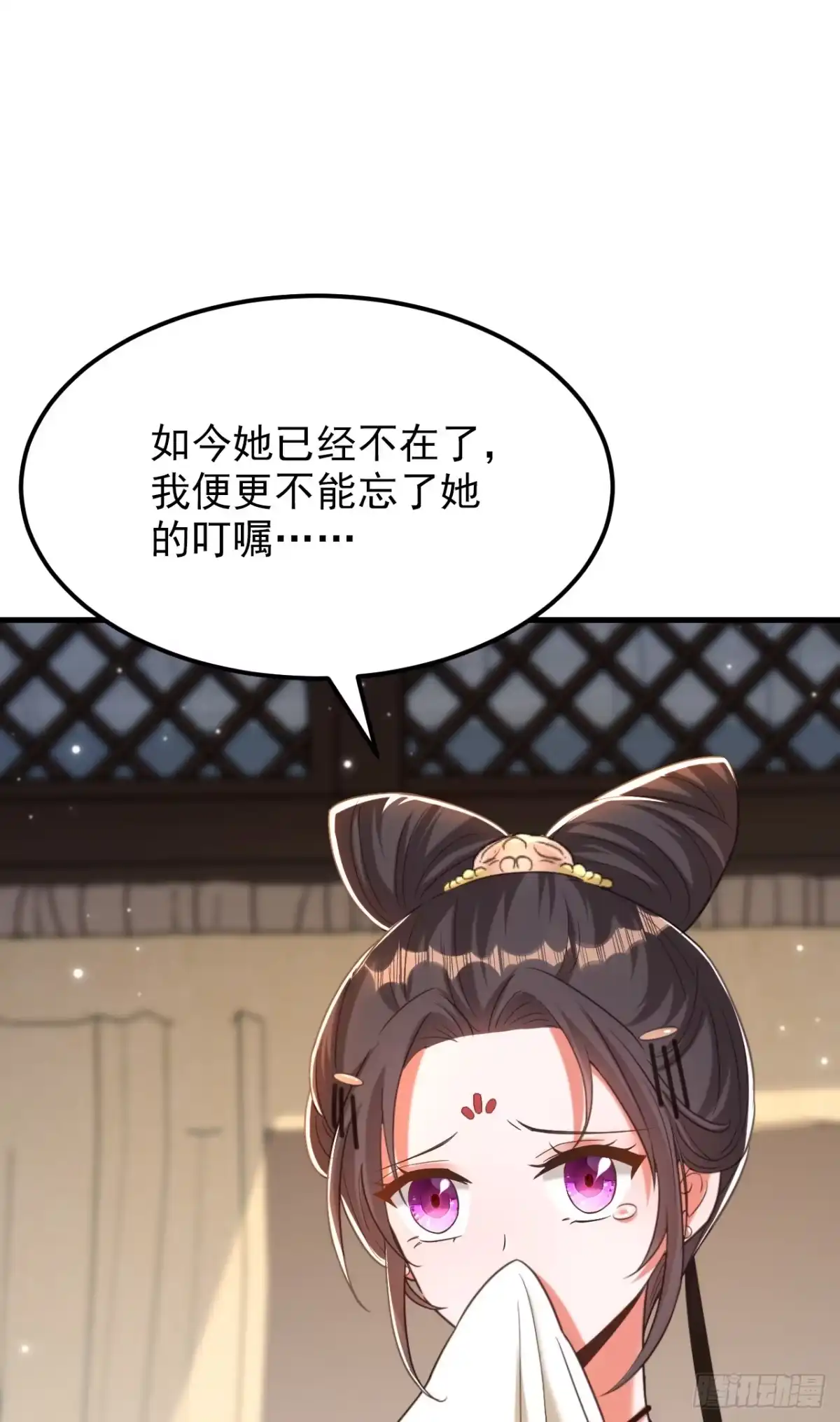 《重生空间：大小姐不好惹》第387话 苏府就是你的家 第27页