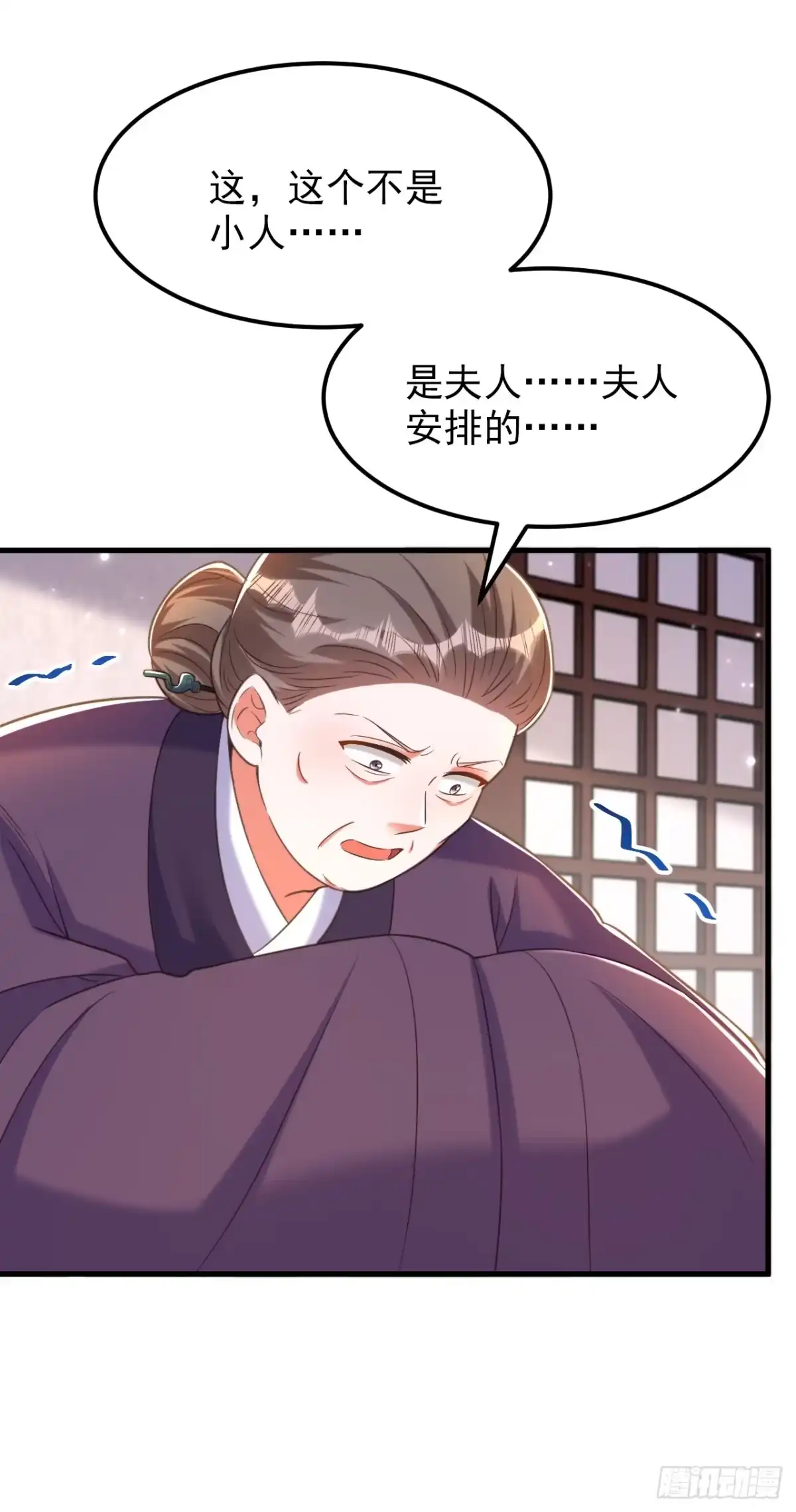 《重生空间：大小姐不好惹》第387话 苏府就是你的家 第7页