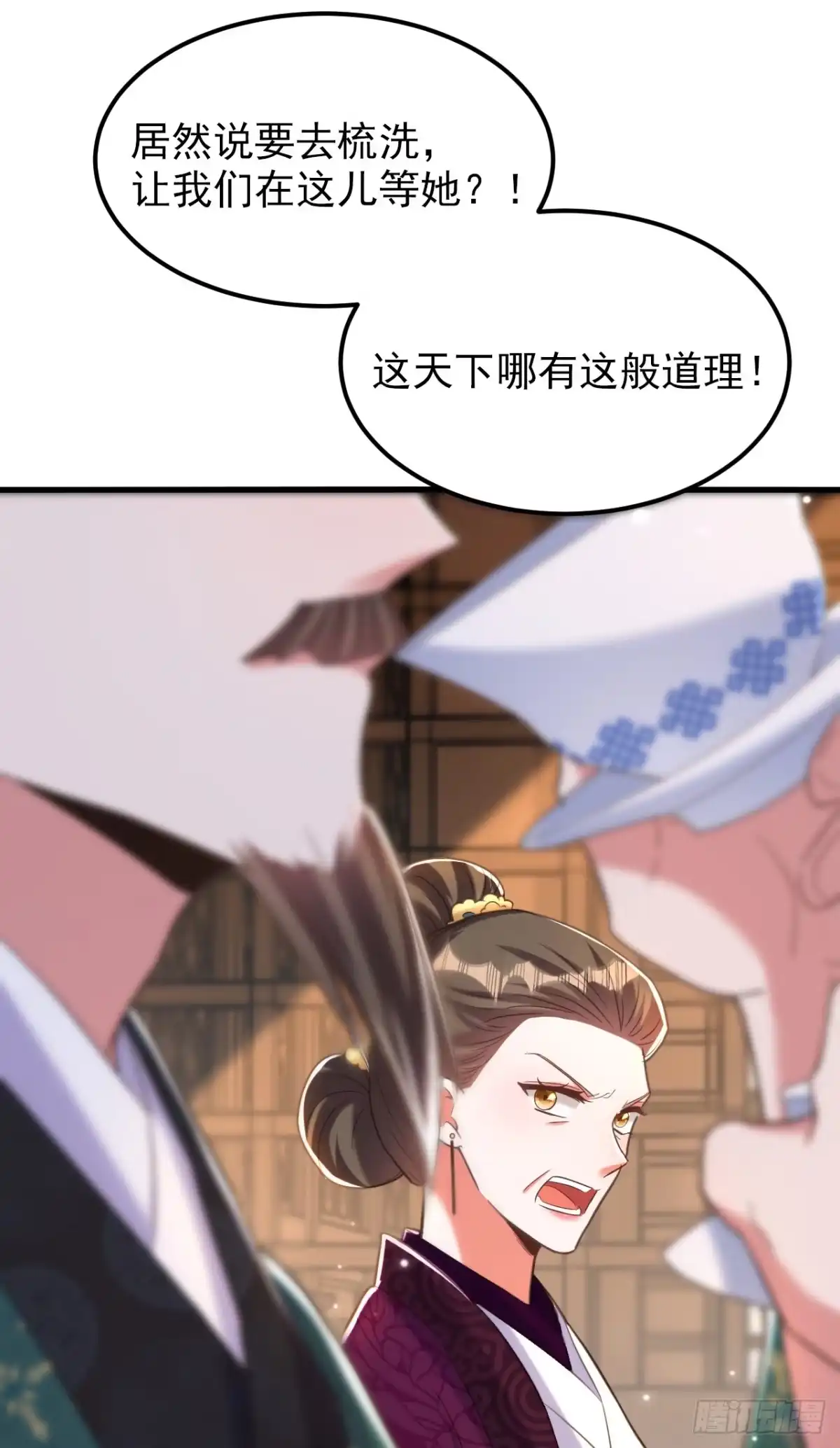 《重生空间：大小姐不好惹》第387话 苏府就是你的家 第16页