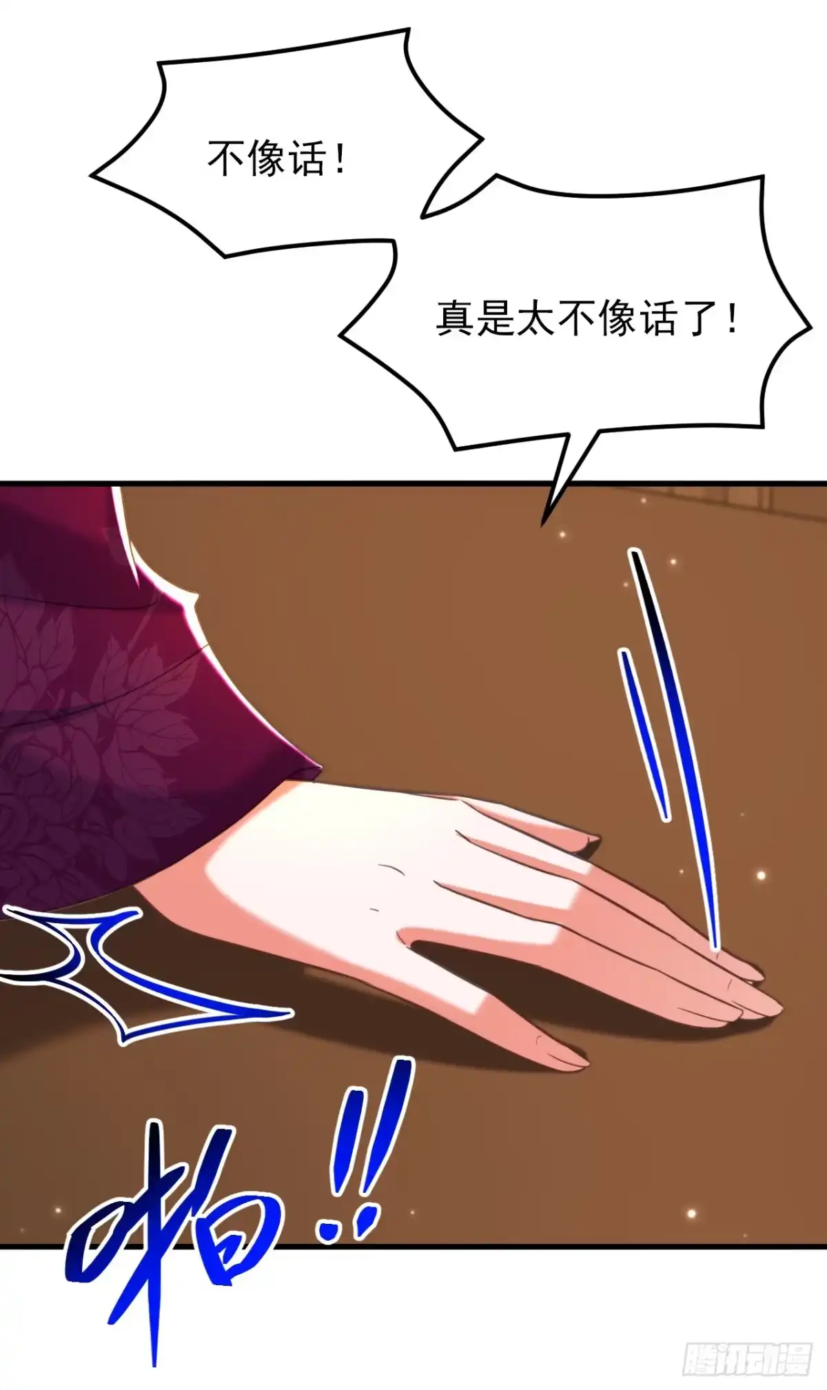 《重生空间：大小姐不好惹》第387话 苏府就是你的家 第15页