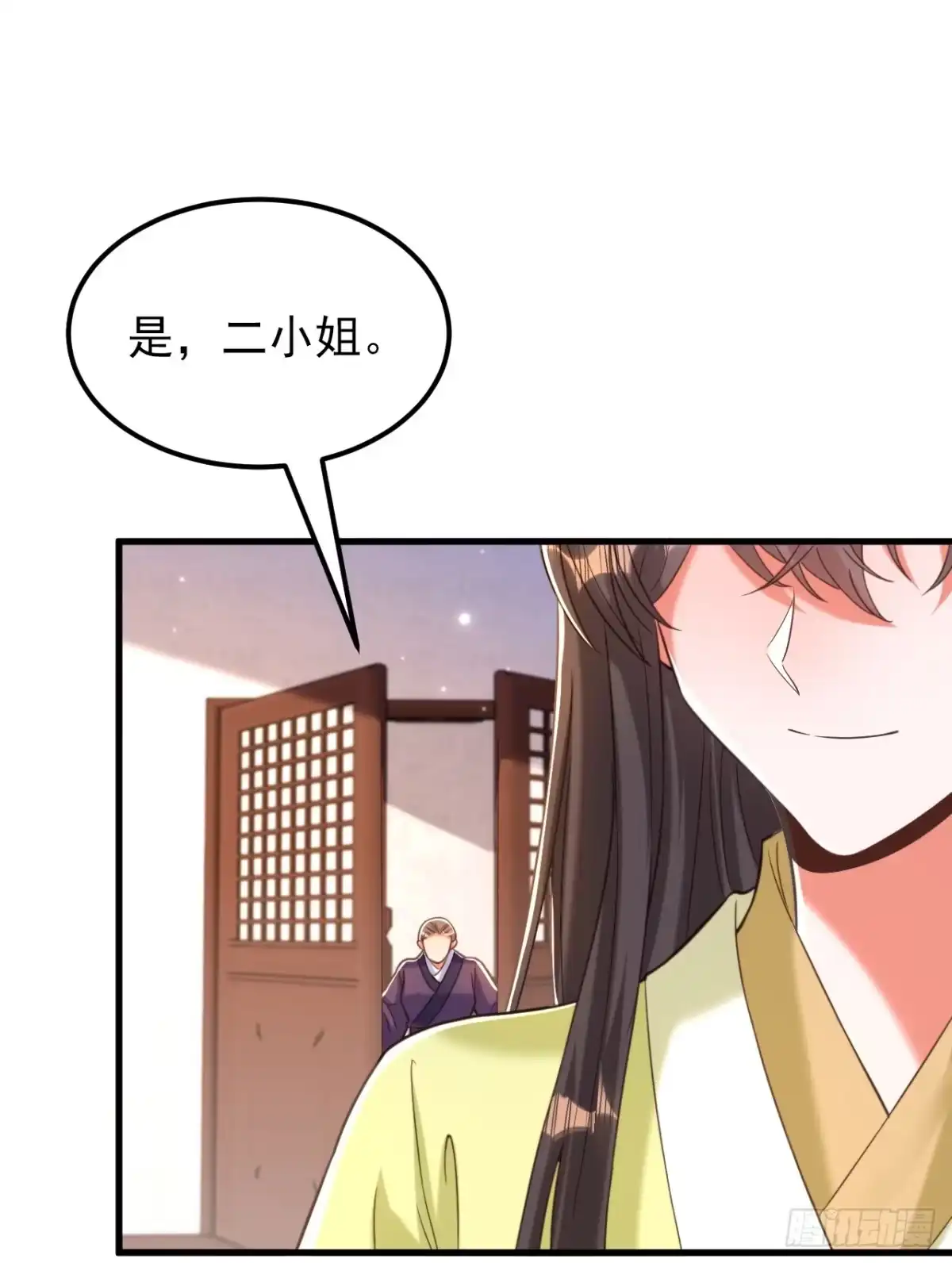 《重生空间：大小姐不好惹》第387话 苏府就是你的家 第9页