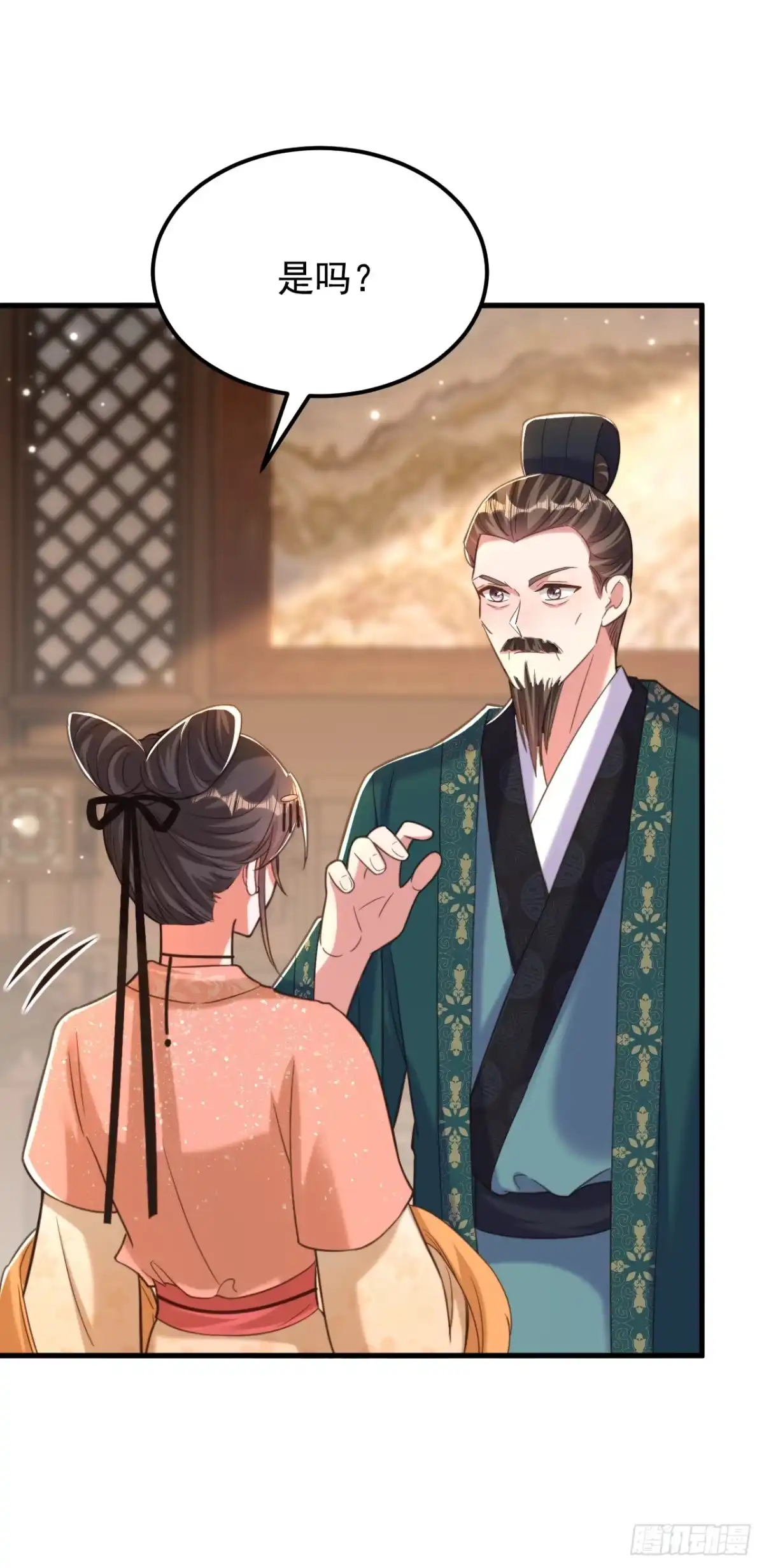 《重生空间：大小姐不好惹》第387话 苏府就是你的家 第38页