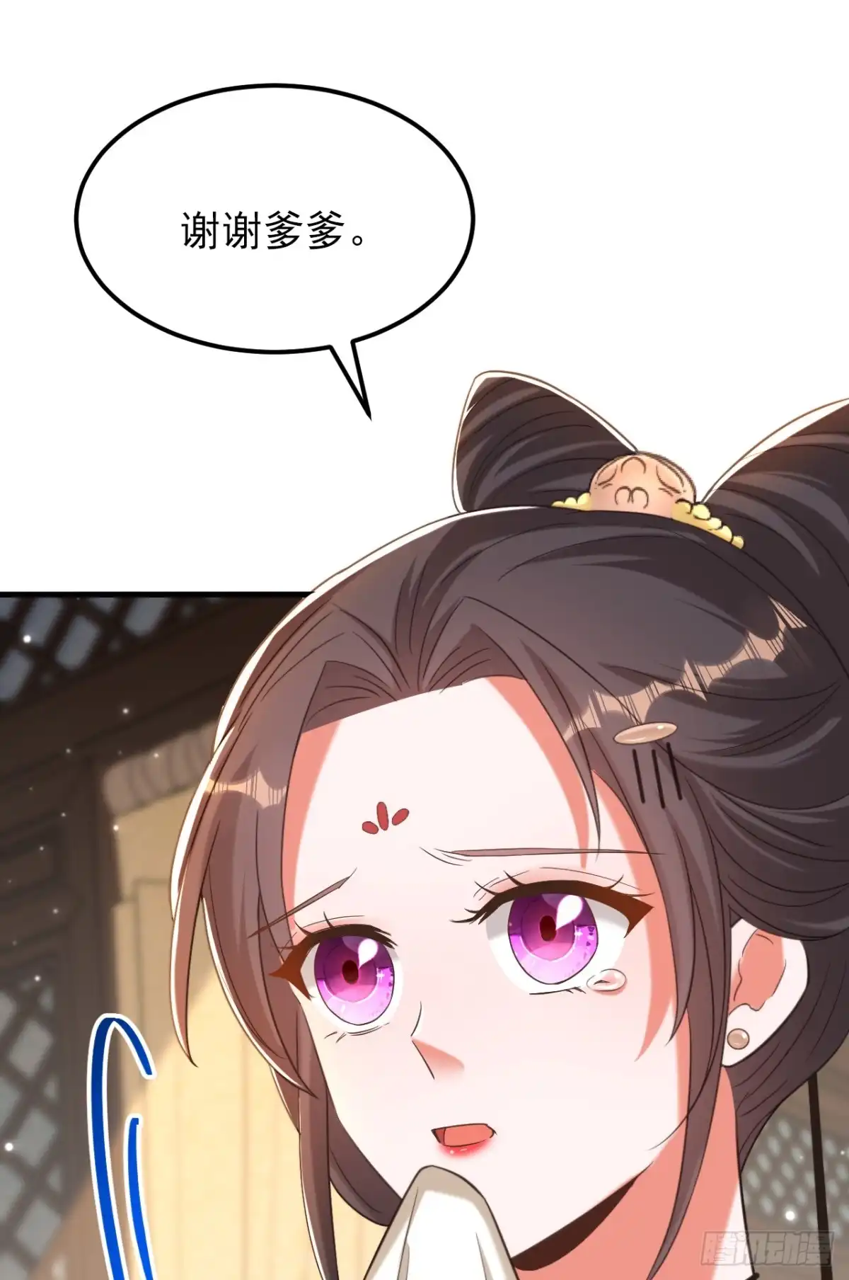 《重生空间：大小姐不好惹》第387话 苏府就是你的家 第33页