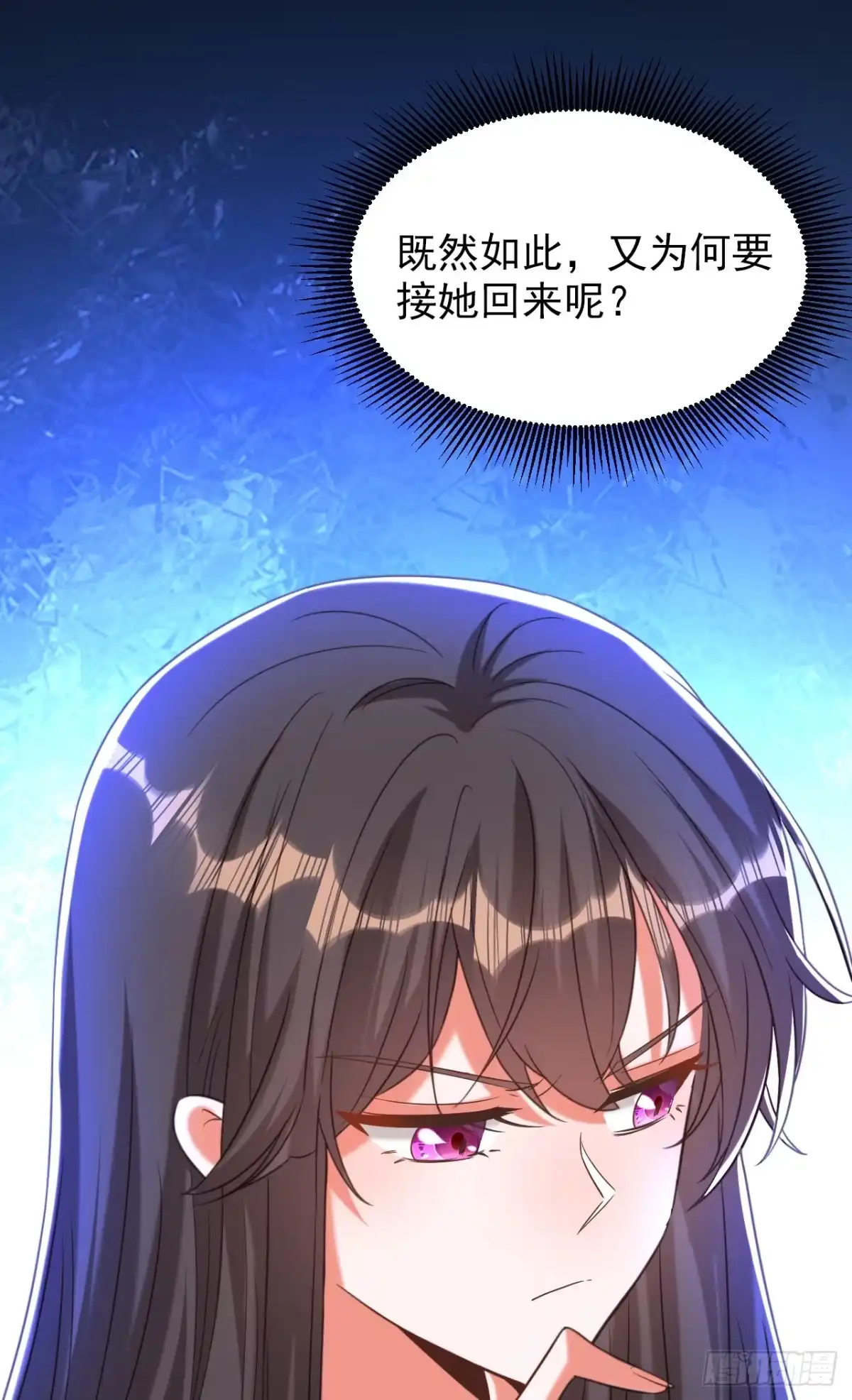 《重生空间：大小姐不好惹》第387话 苏府就是你的家 第12页