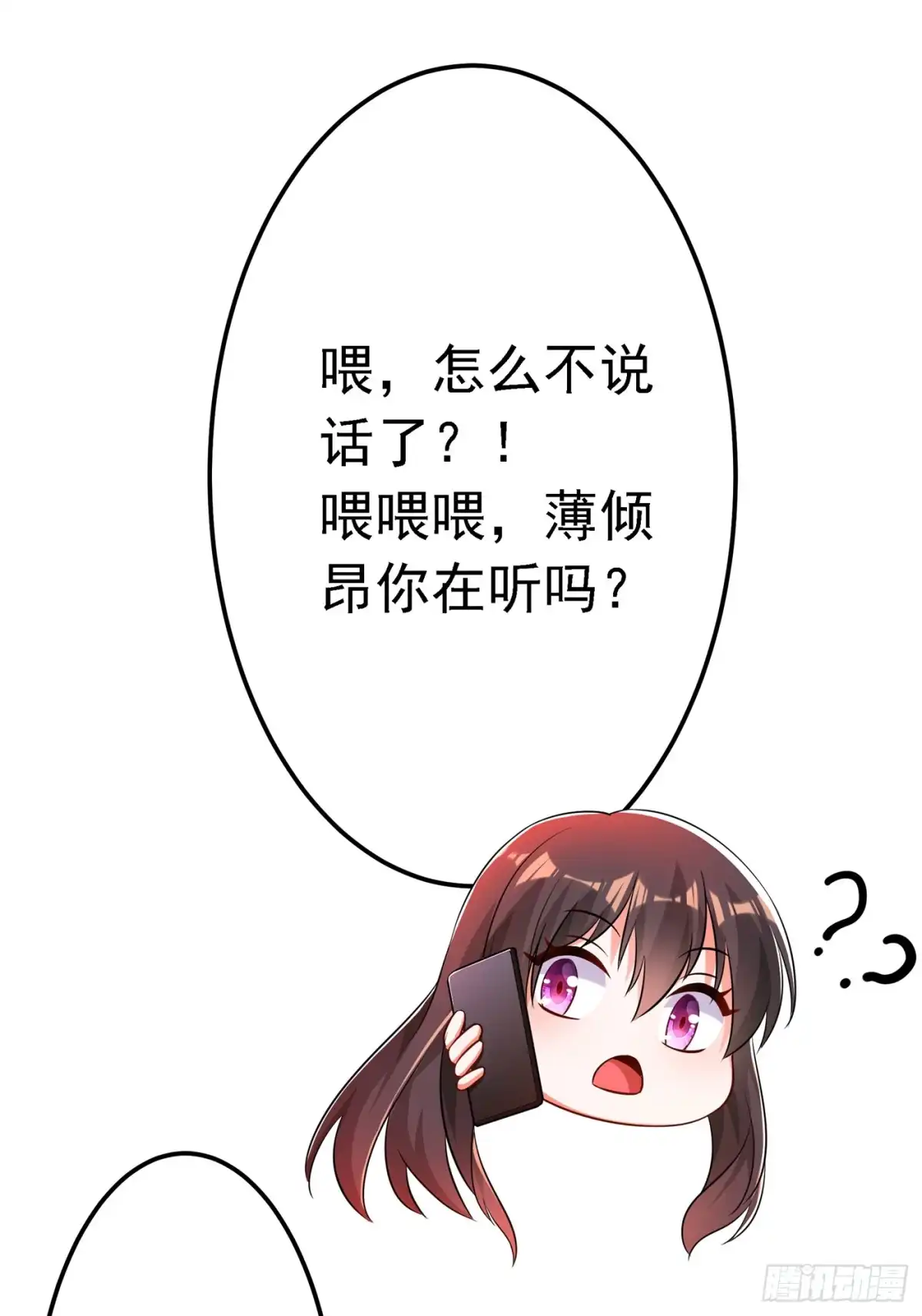 《重生空间：大小姐不好惹》第38话 这个丫头，真要命！ 第29页
