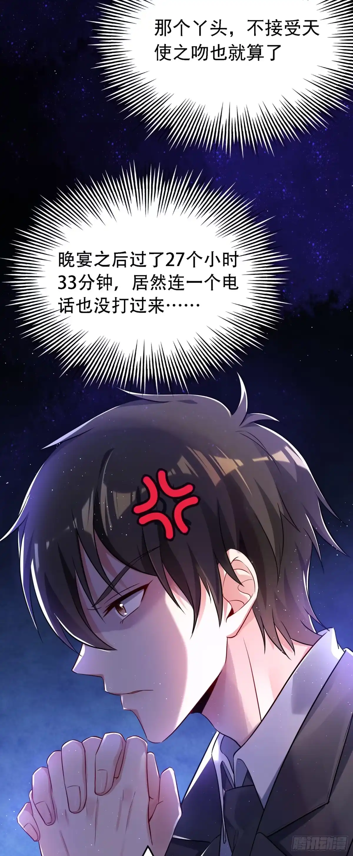 《重生空间：大小姐不好惹》第38话 这个丫头，真要命！ 第5页