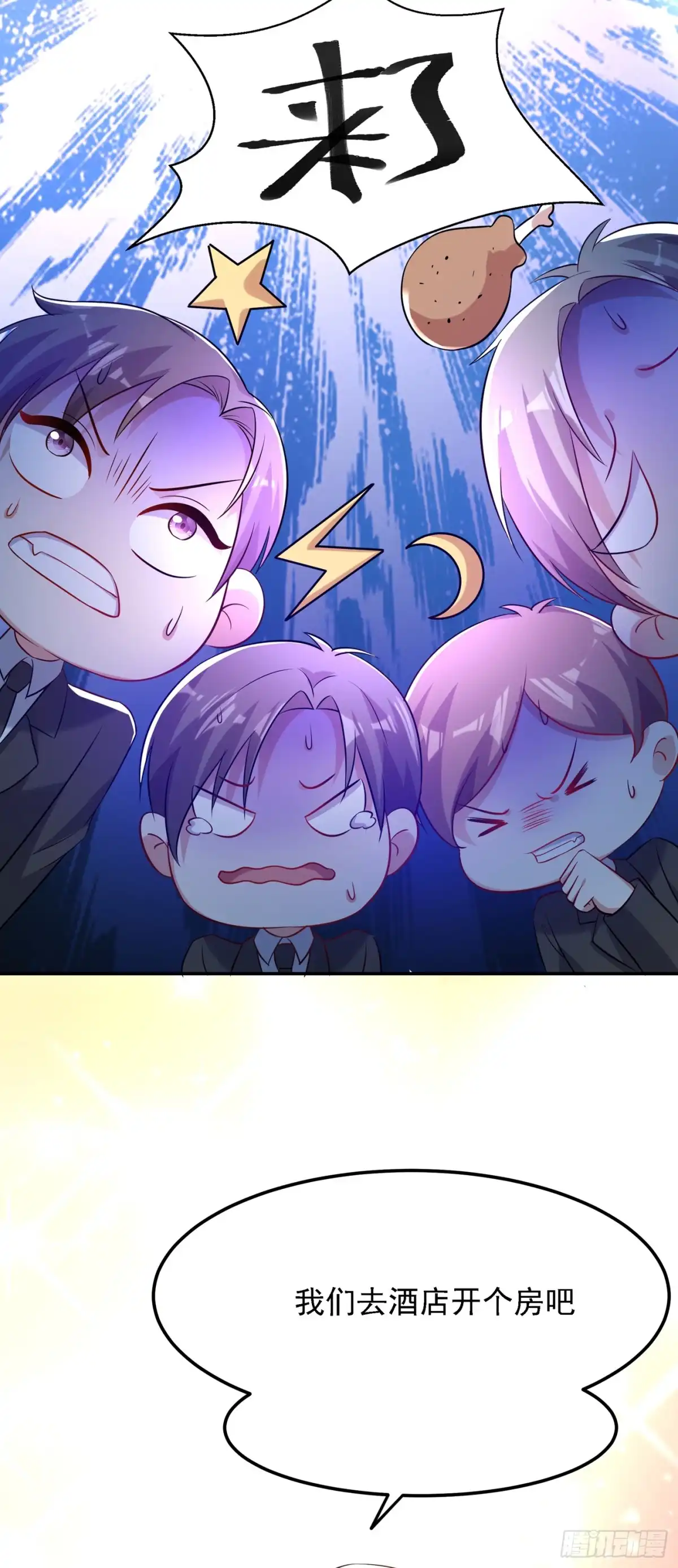《重生空间：大小姐不好惹》第38话 这个丫头，真要命！ 第32页