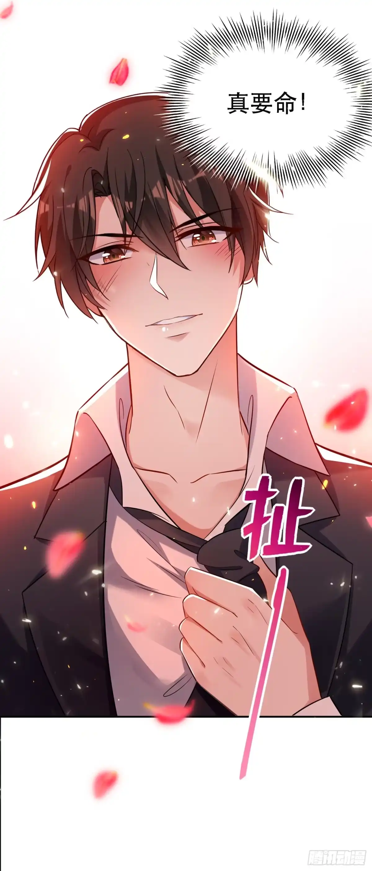 《重生空间：大小姐不好惹》第38话 这个丫头，真要命！ 第38页