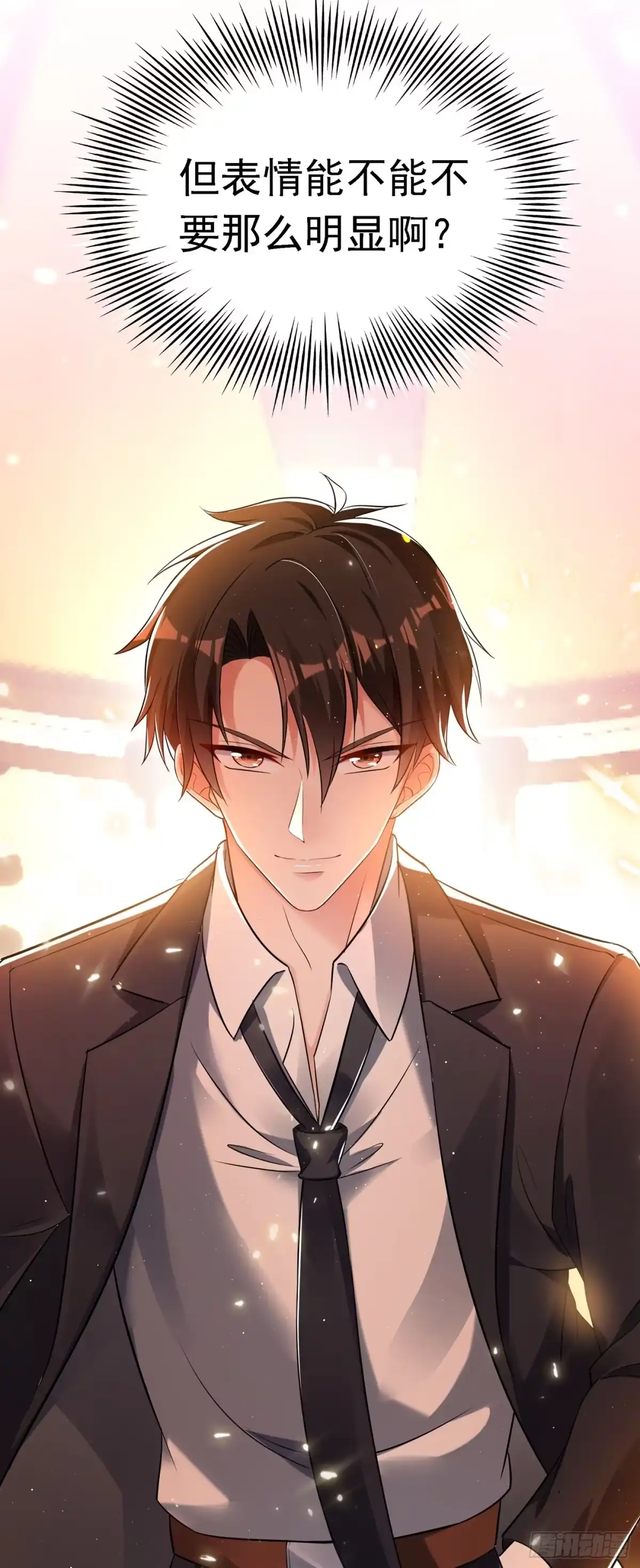 《重生空间：大小姐不好惹》第38话 这个丫头，真要命！ 第44页