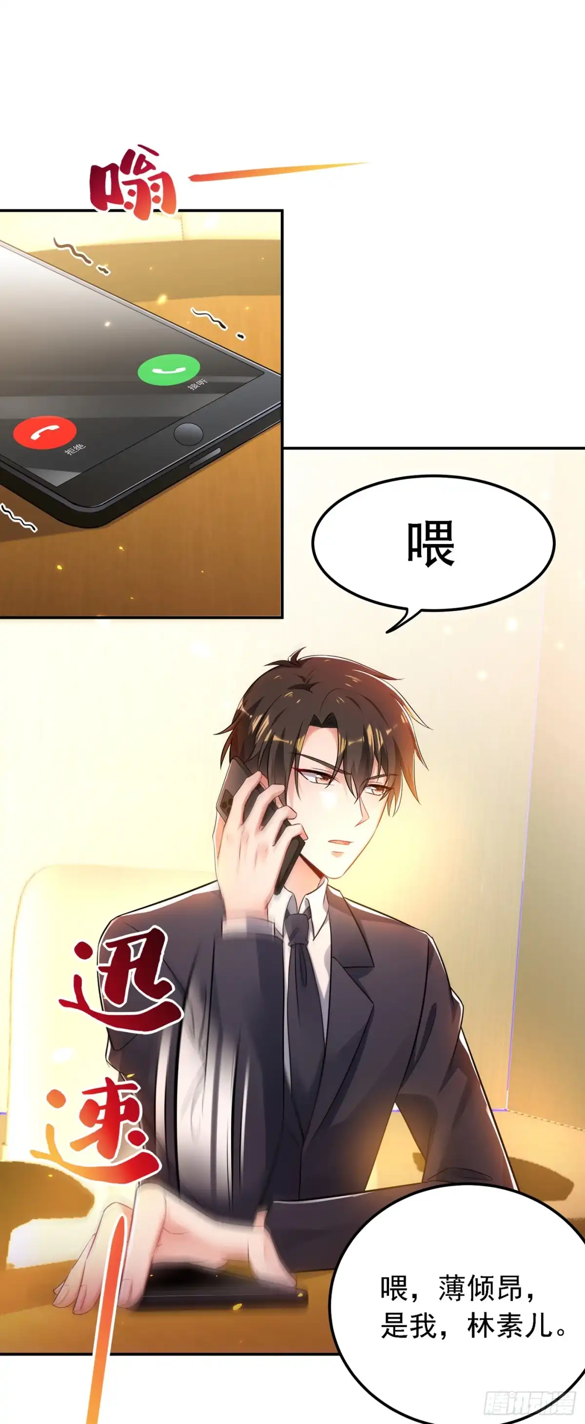 《重生空间：大小姐不好惹》第38话 这个丫头，真要命！ 第7页