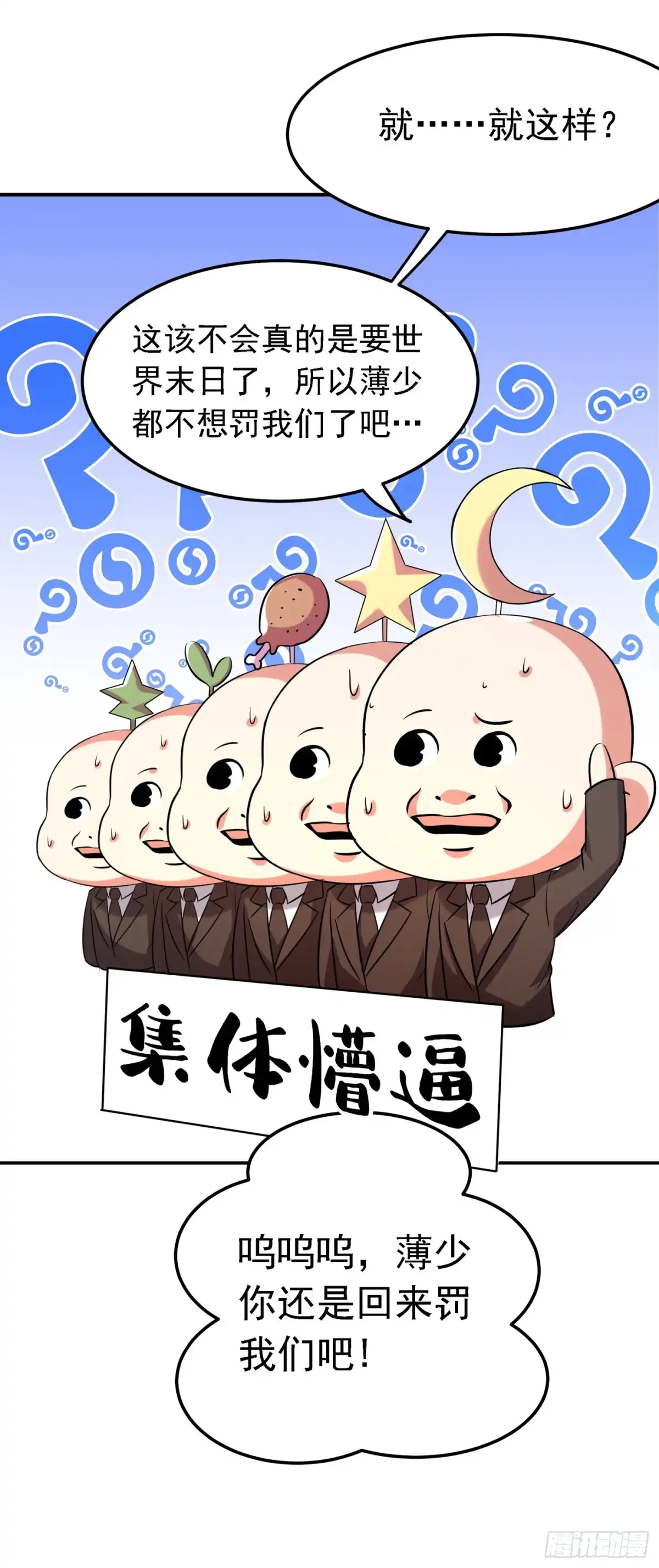 《重生空间：大小姐不好惹》第38话 这个丫头，真要命！ 第41页