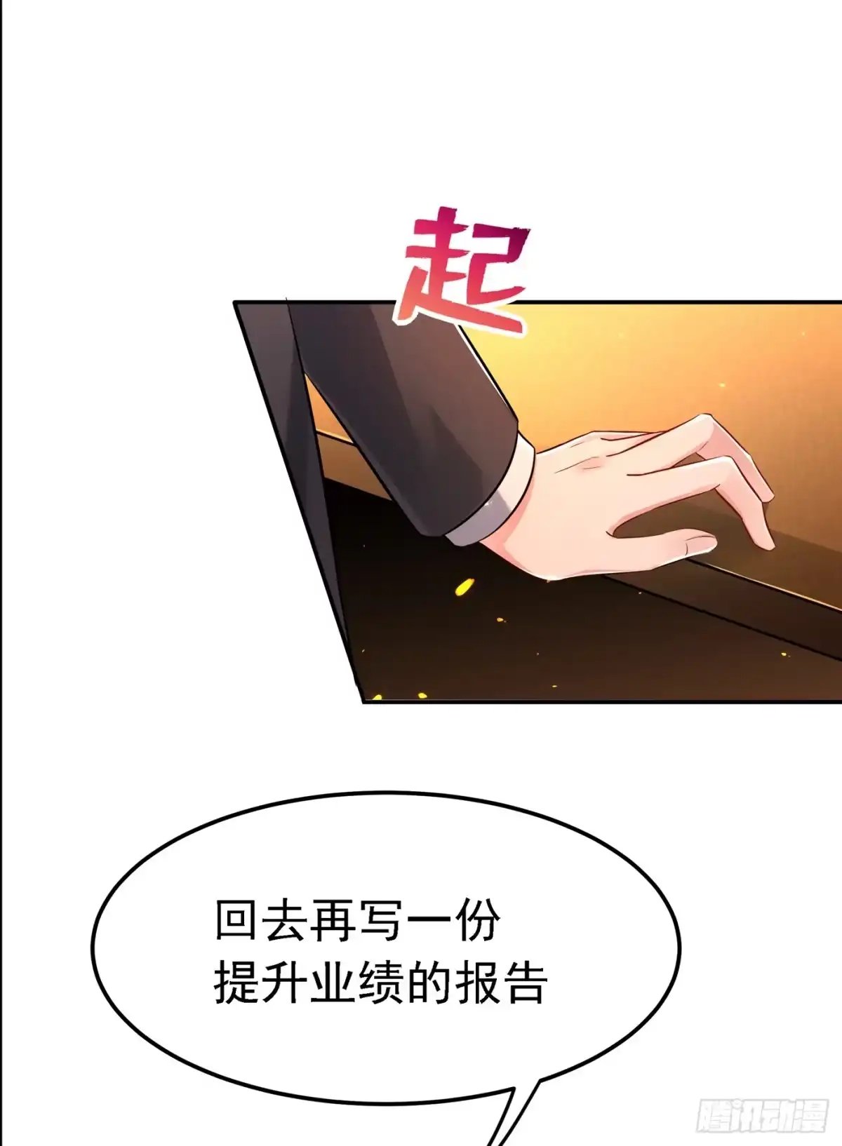 《重生空间：大小姐不好惹》第38话 这个丫头，真要命！ 第39页
