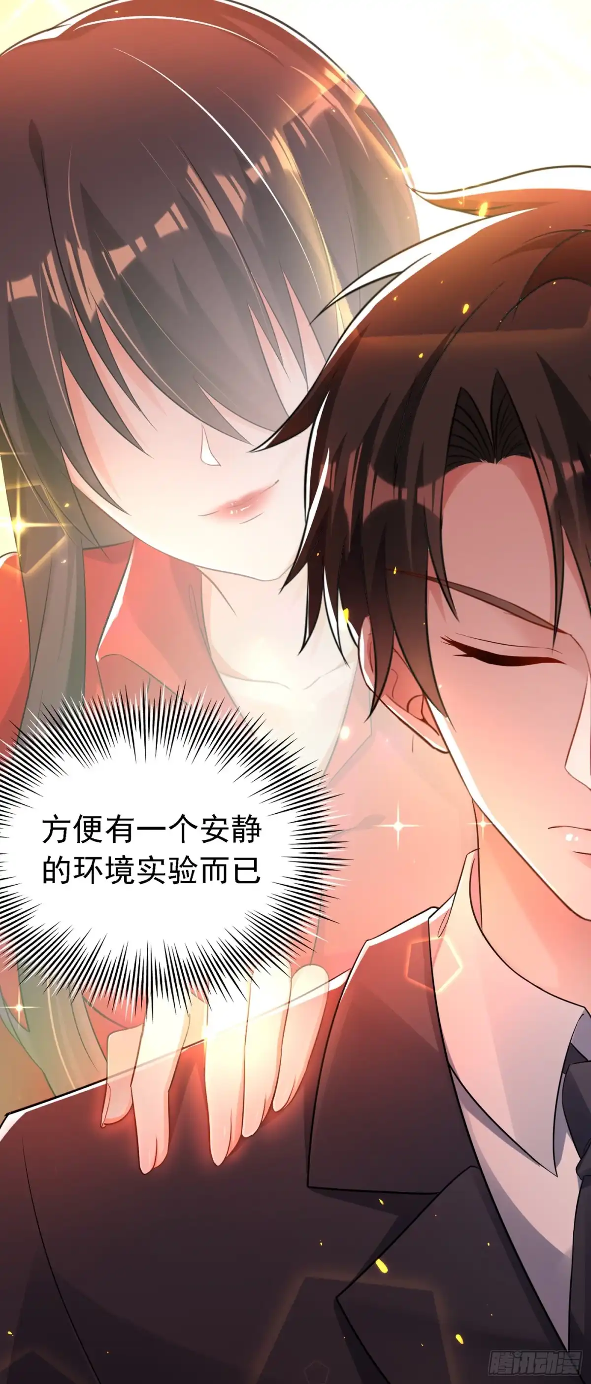 《重生空间：大小姐不好惹》第38话 这个丫头，真要命！ 第34页