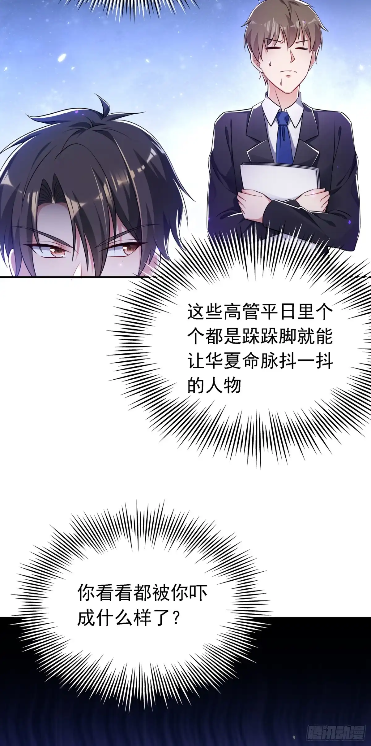 《重生空间：大小姐不好惹》第38话 这个丫头，真要命！ 第3页