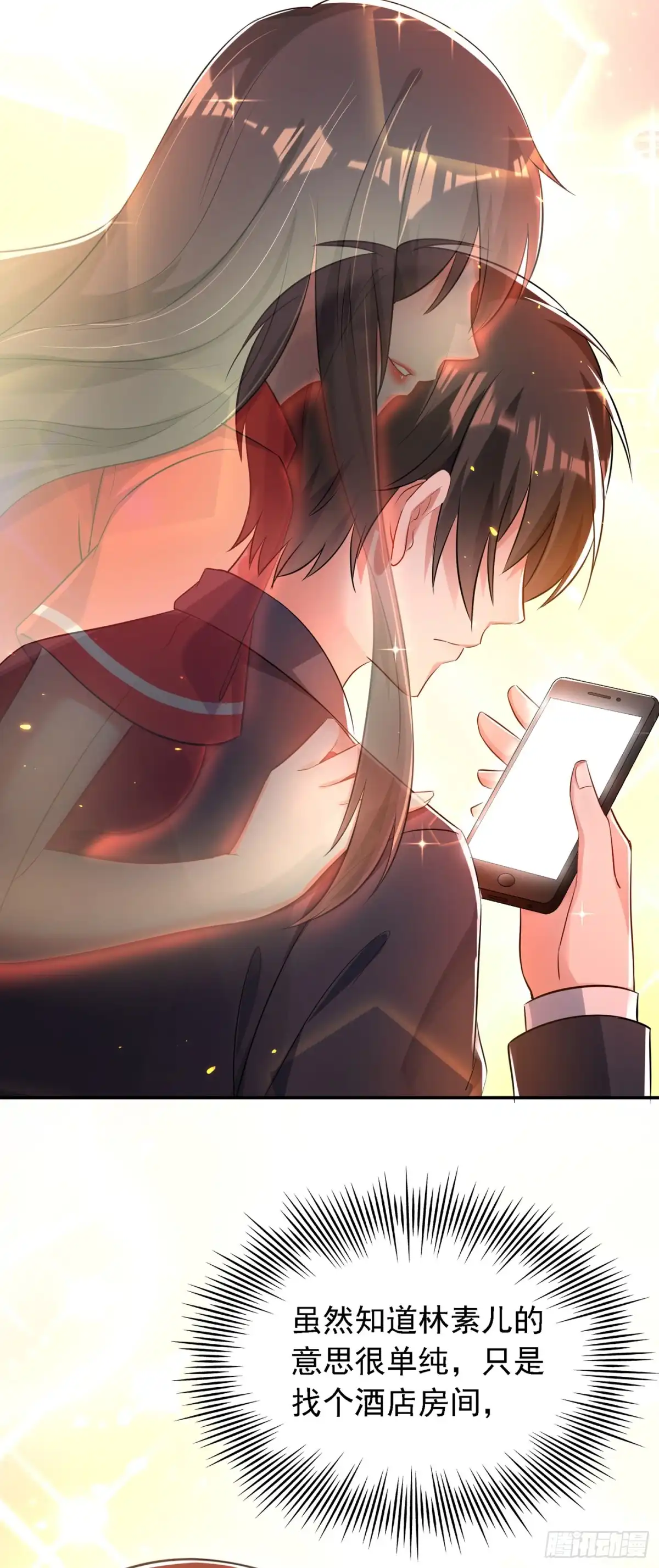 《重生空间：大小姐不好惹》第38话 这个丫头，真要命！ 第33页