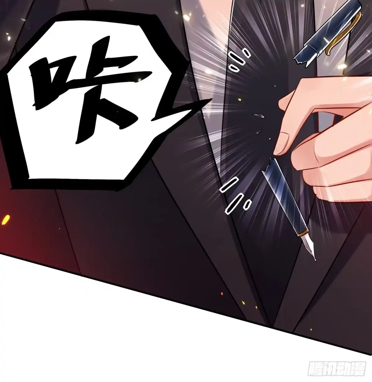 《重生空间：大小姐不好惹》第38话 这个丫头，真要命！ 第27页