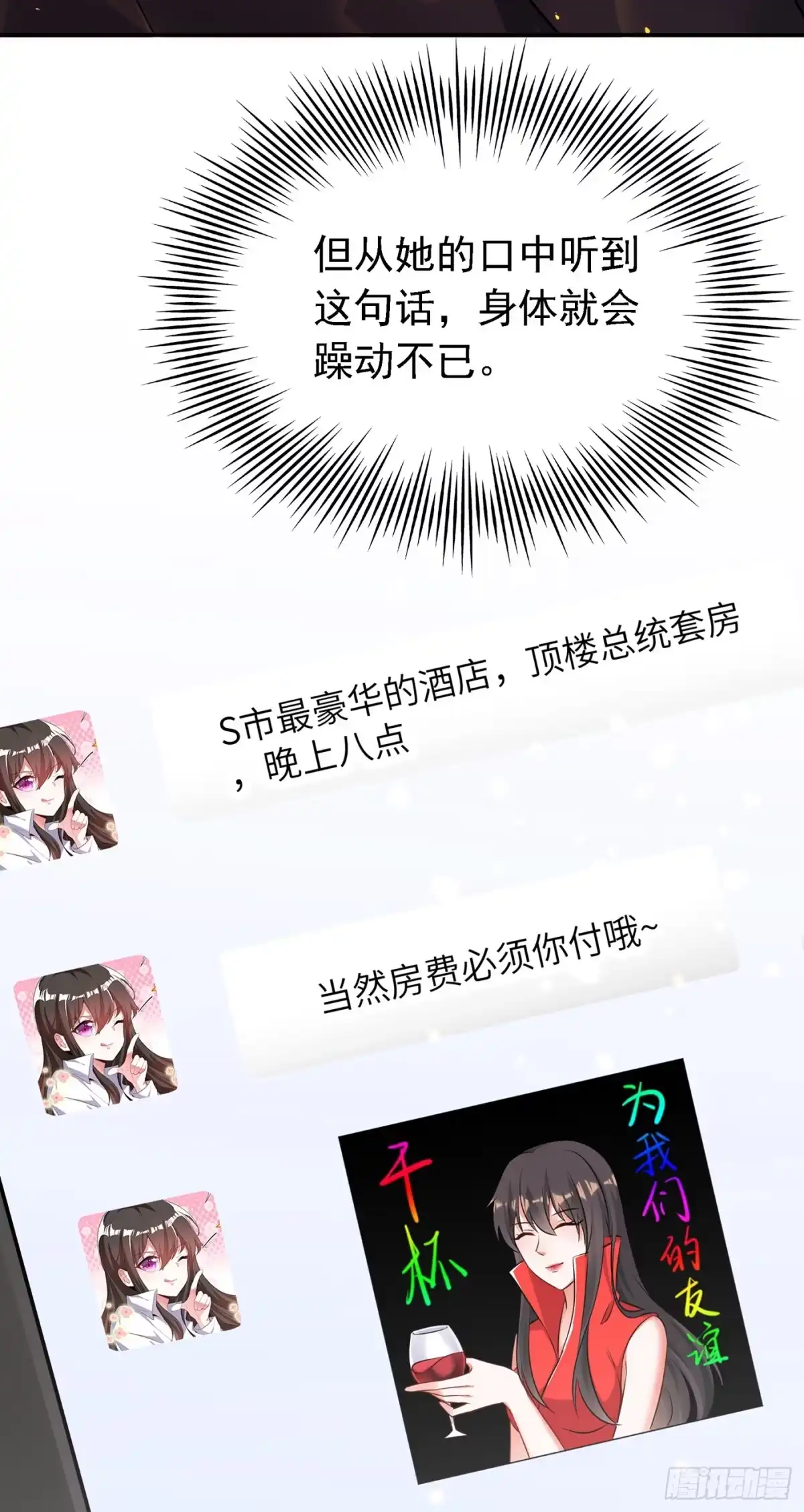 《重生空间：大小姐不好惹》第38话 这个丫头，真要命！ 第35页