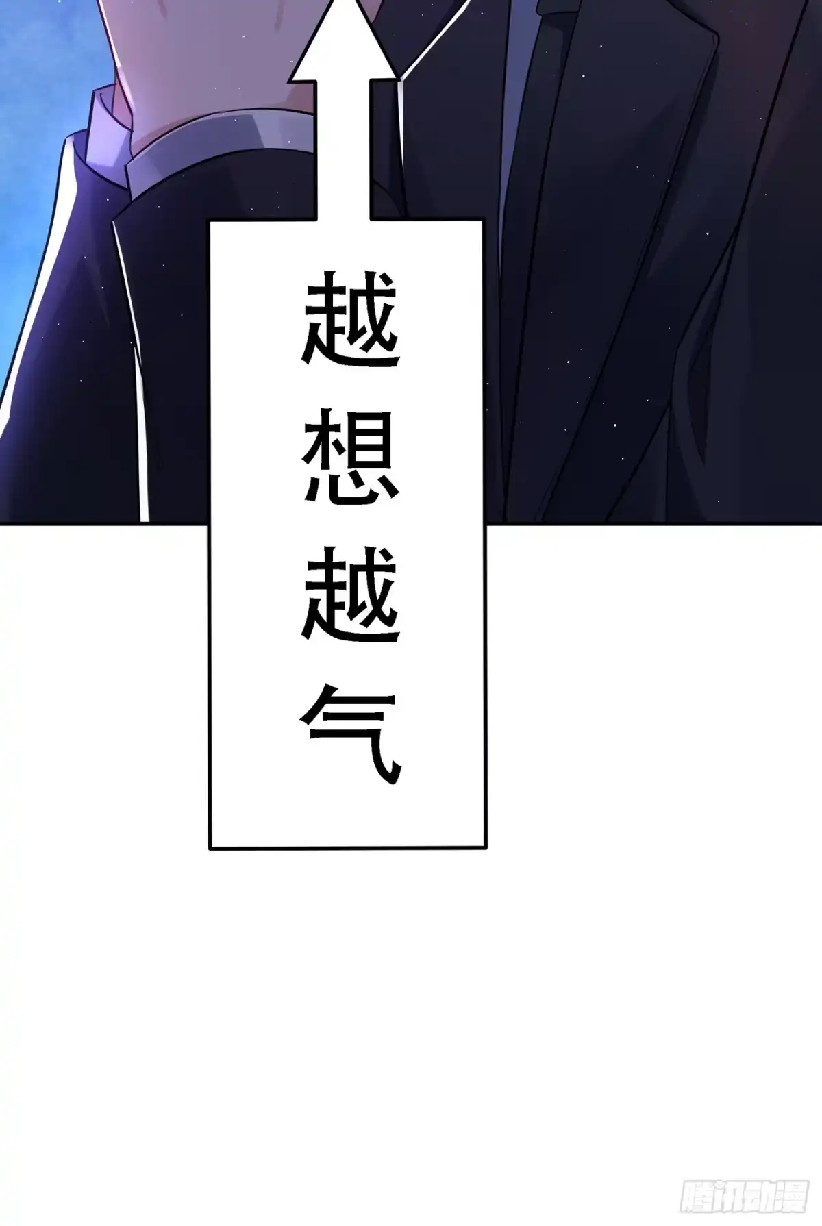 《重生空间：大小姐不好惹》第38话 这个丫头，真要命！ 第6页