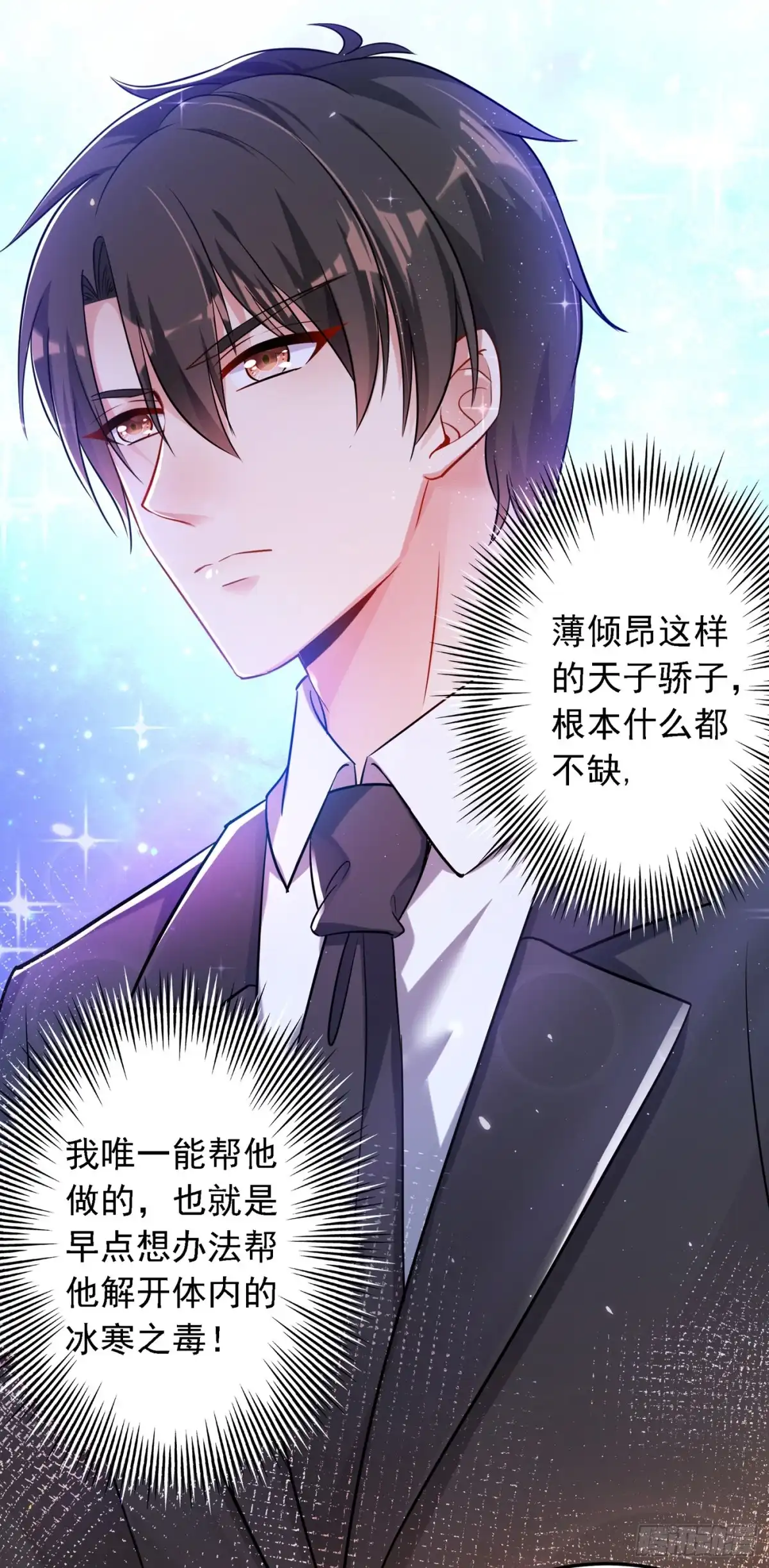 《重生空间：大小姐不好惹》第38话 这个丫头，真要命！ 第20页