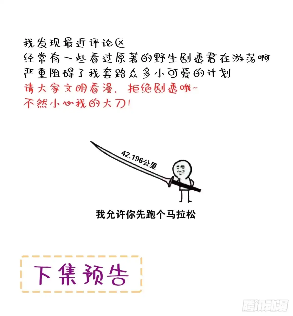 《重生空间：大小姐不好惹》第38话 这个丫头，真要命！ 第46页