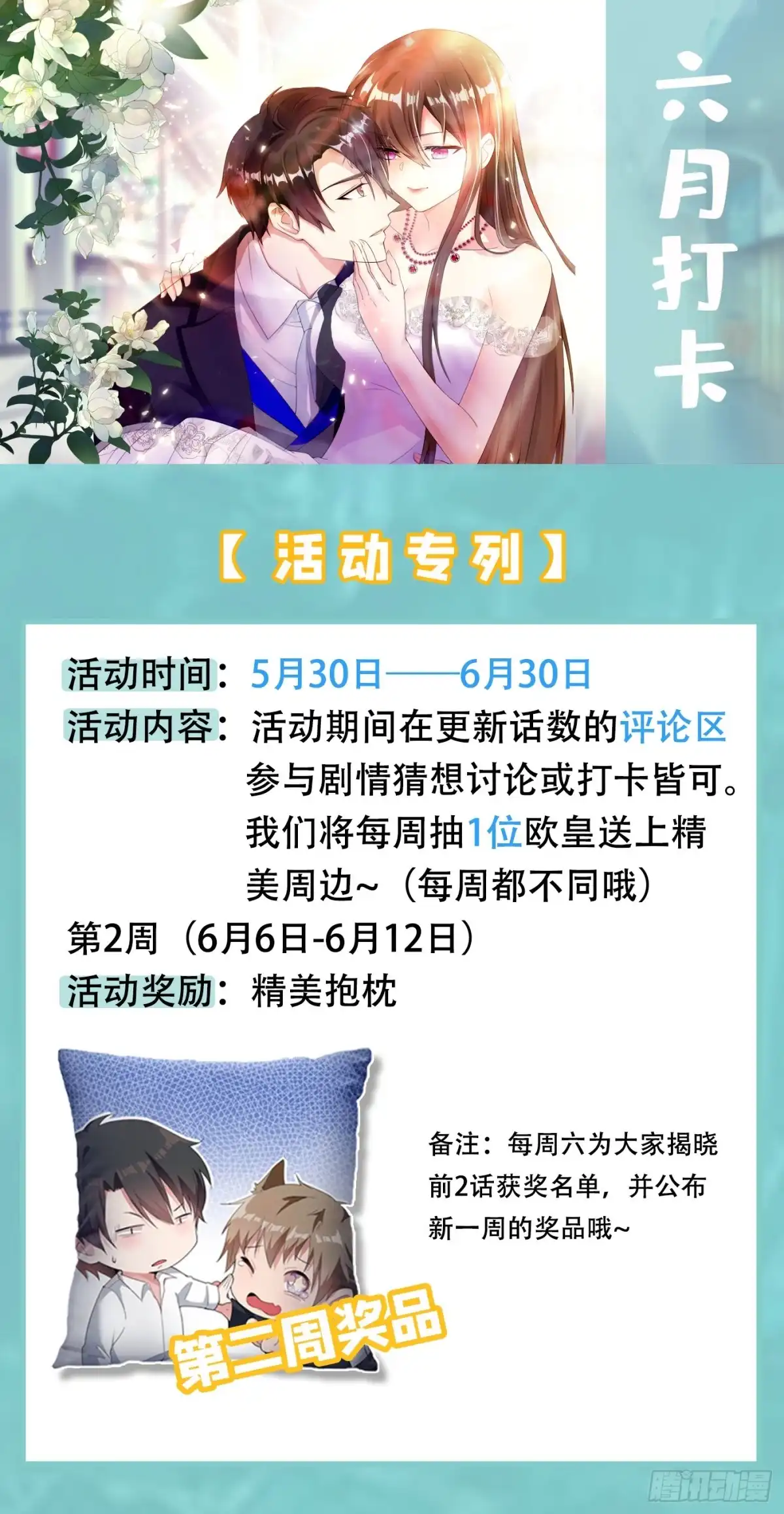 《重生空间：大小姐不好惹》第38话 这个丫头，真要命！ 第48页