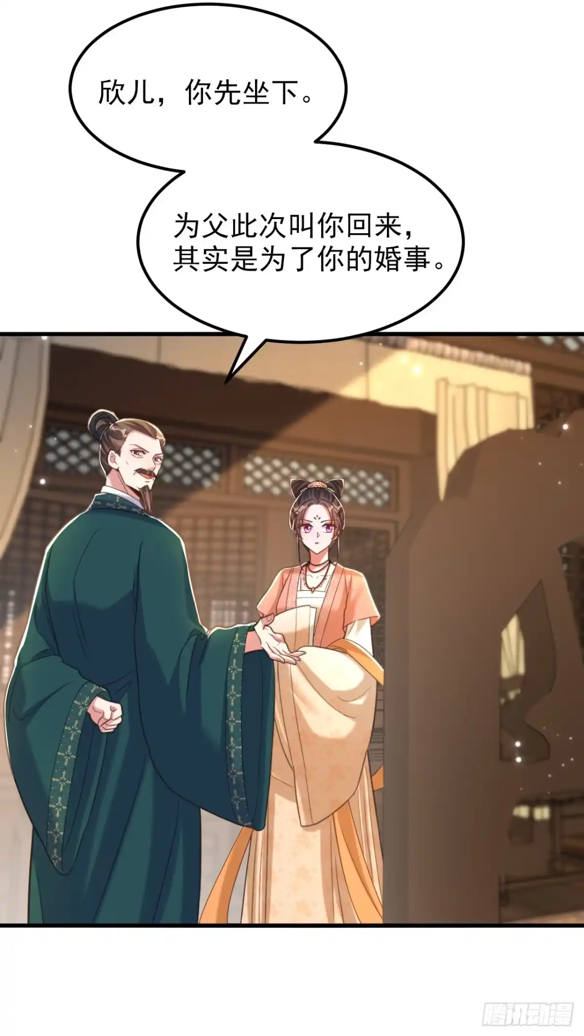 《重生空间：大小姐不好惹》第388话 我的……婚事？ 第17页