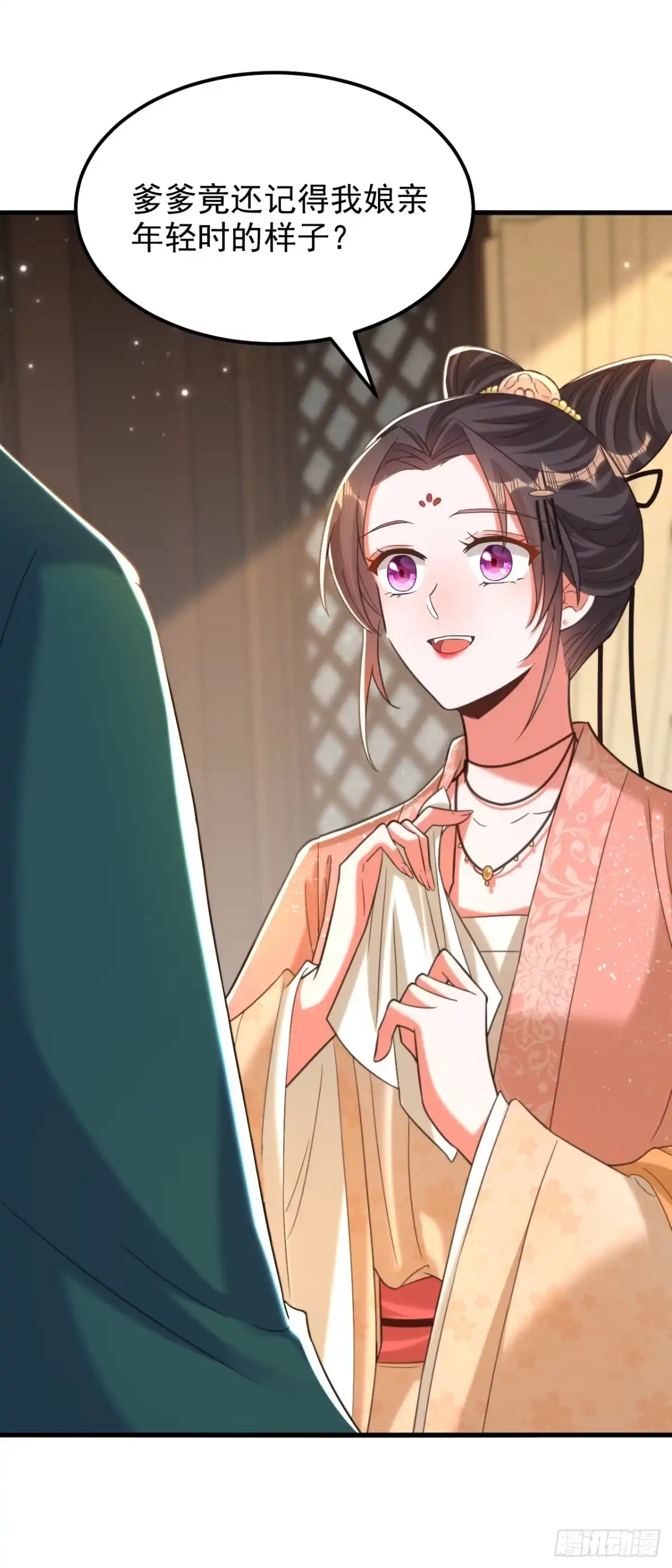 《重生空间：大小姐不好惹》第388话 我的……婚事？ 第2页