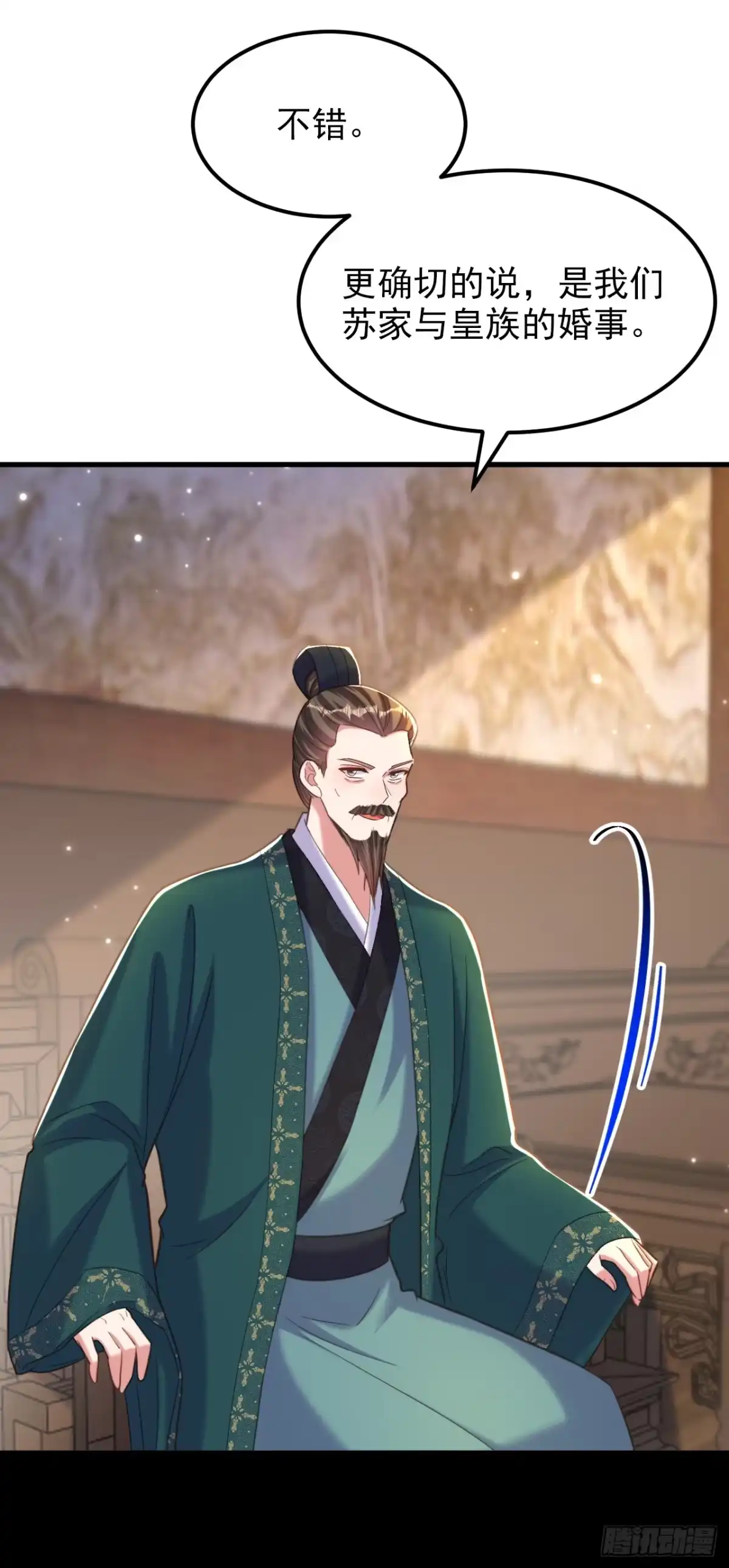 《重生空间：大小姐不好惹》第388话 我的……婚事？ 第19页