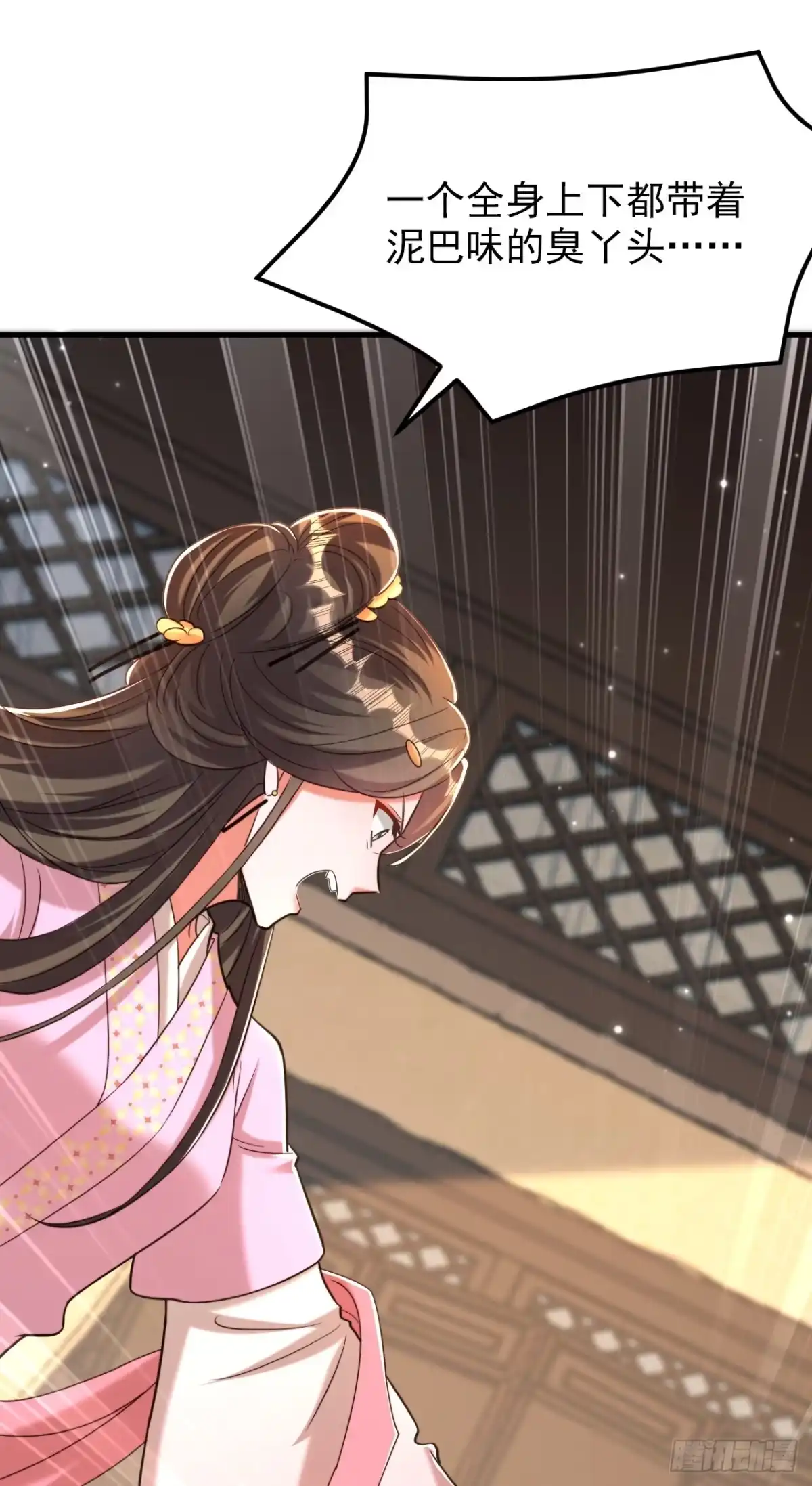 《重生空间：大小姐不好惹》第388话 我的……婚事？ 第41页