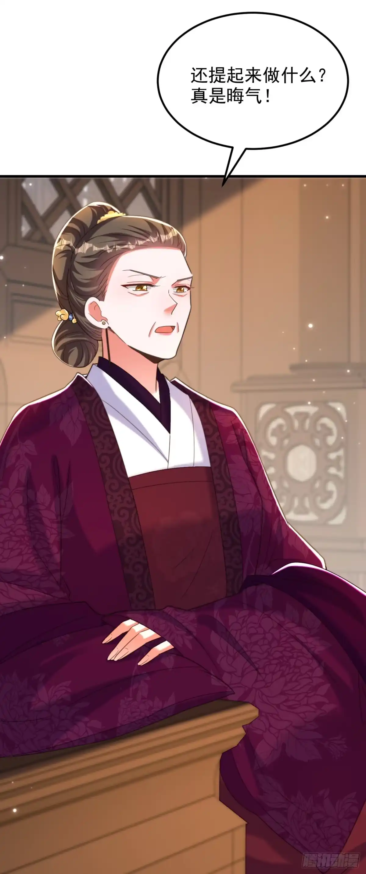《重生空间：大小姐不好惹》第388话 我的……婚事？ 第10页