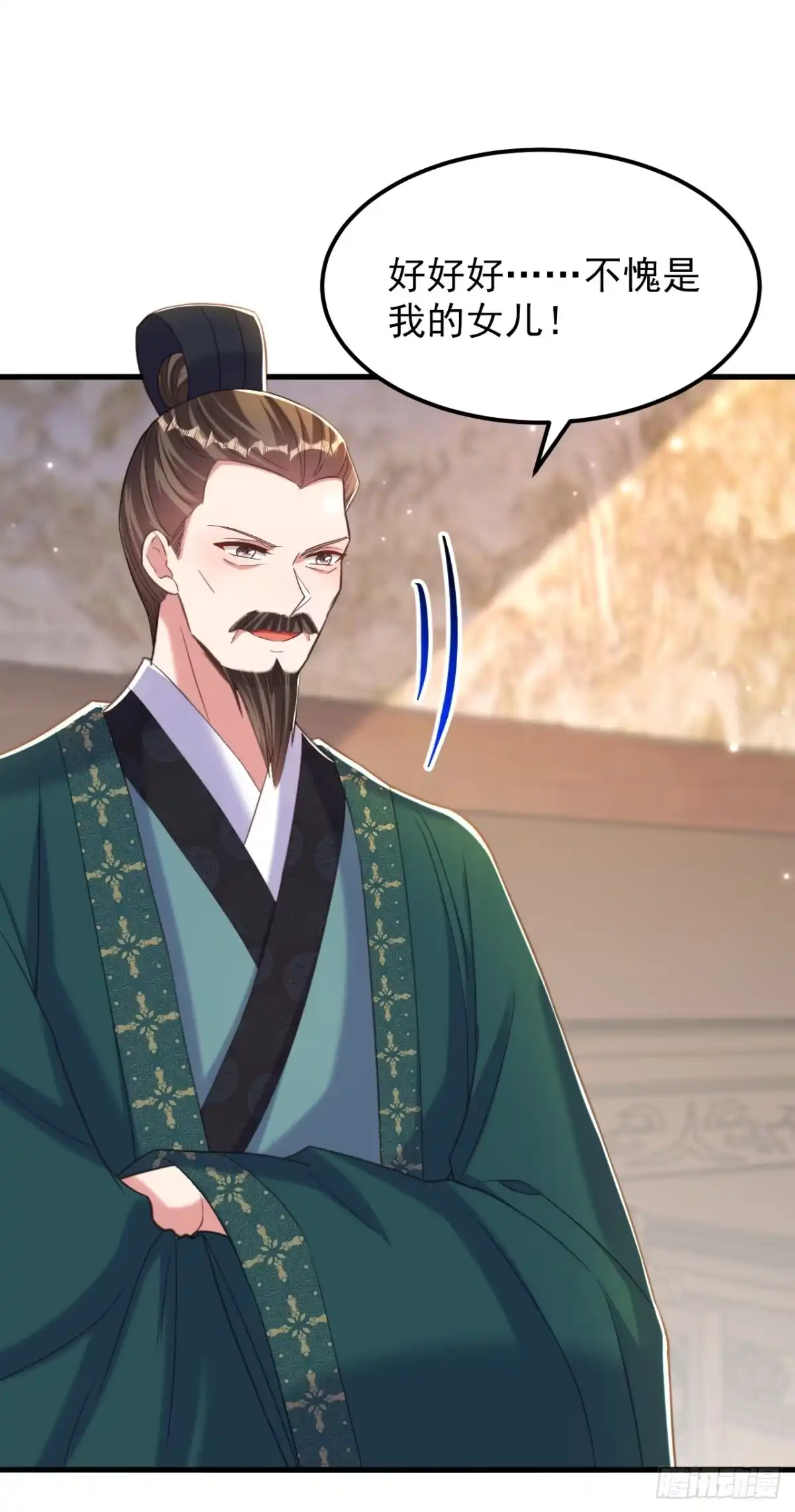 《重生空间：大小姐不好惹》第388话 我的……婚事？ 第16页