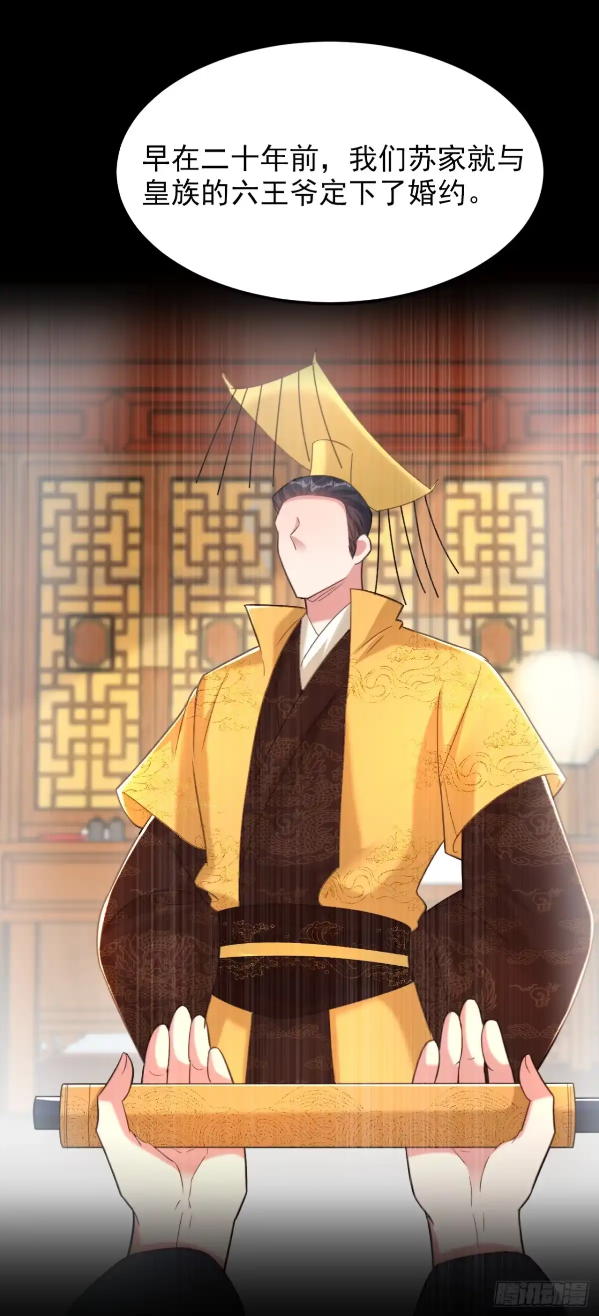 《重生空间：大小姐不好惹》第388话 我的……婚事？ 第20页