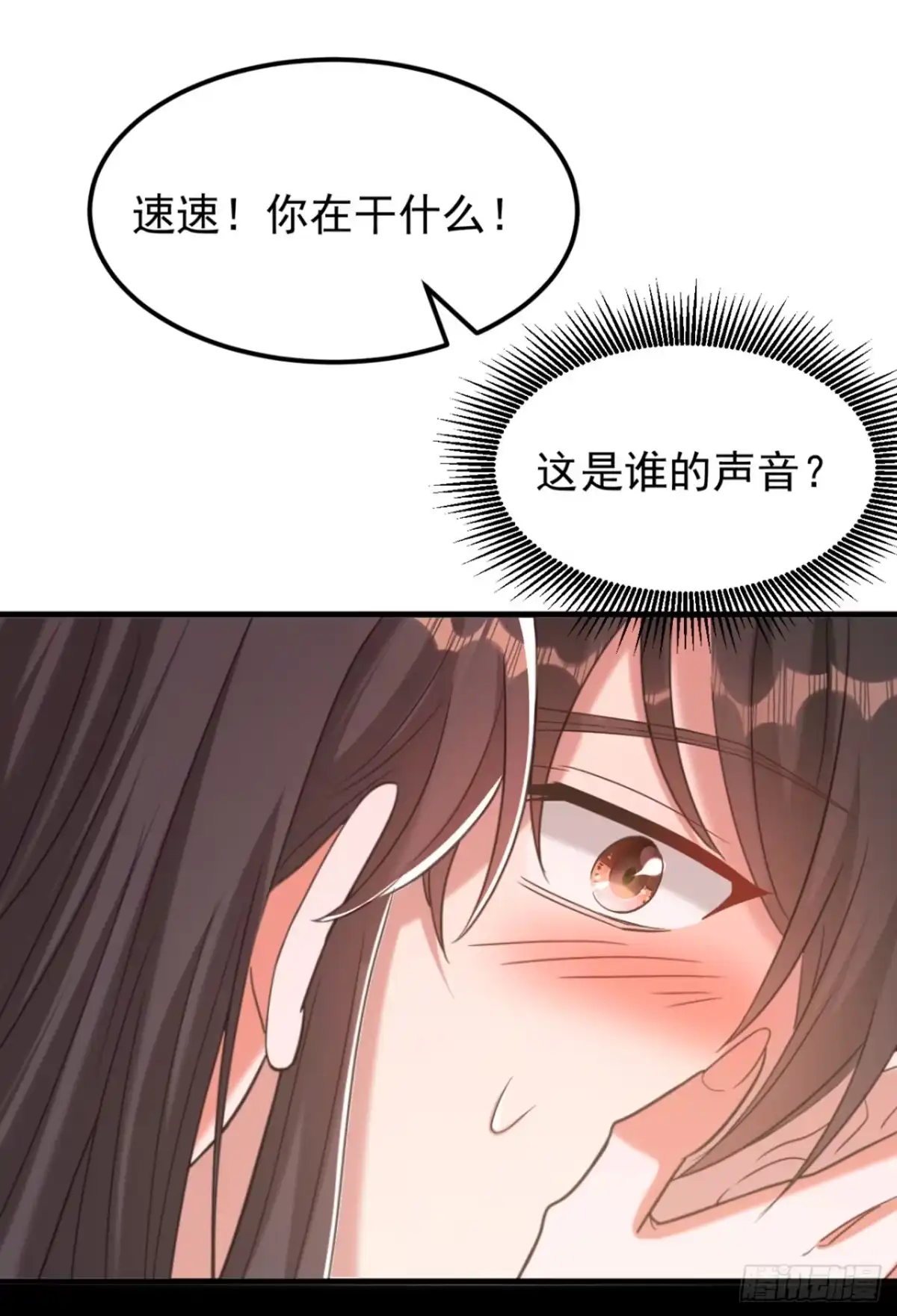 《重生空间：大小姐不好惹》第389话 啊！王爷小心！ 第18页