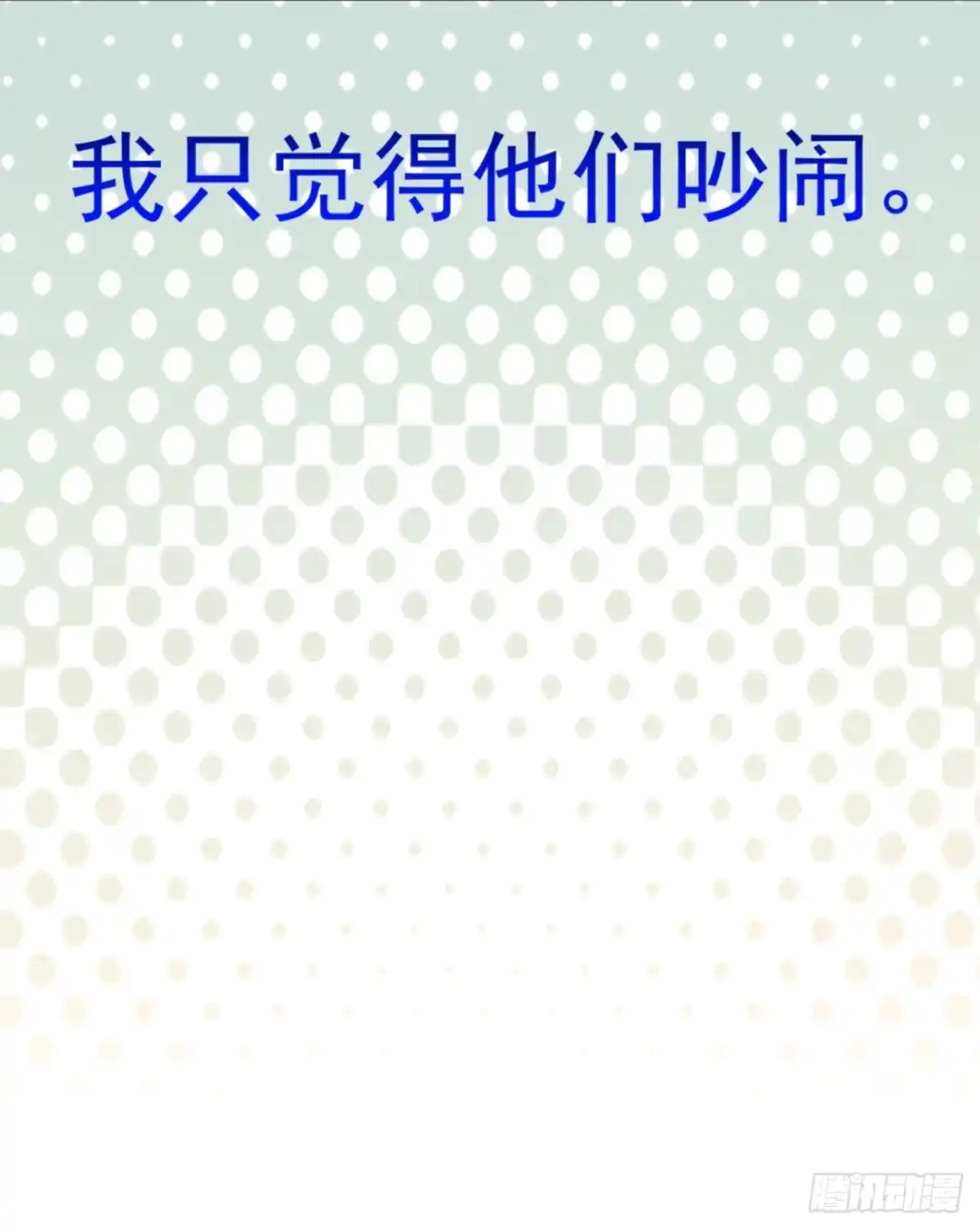 《重生空间：大小姐不好惹》第389话 啊！王爷小心！ 第9页