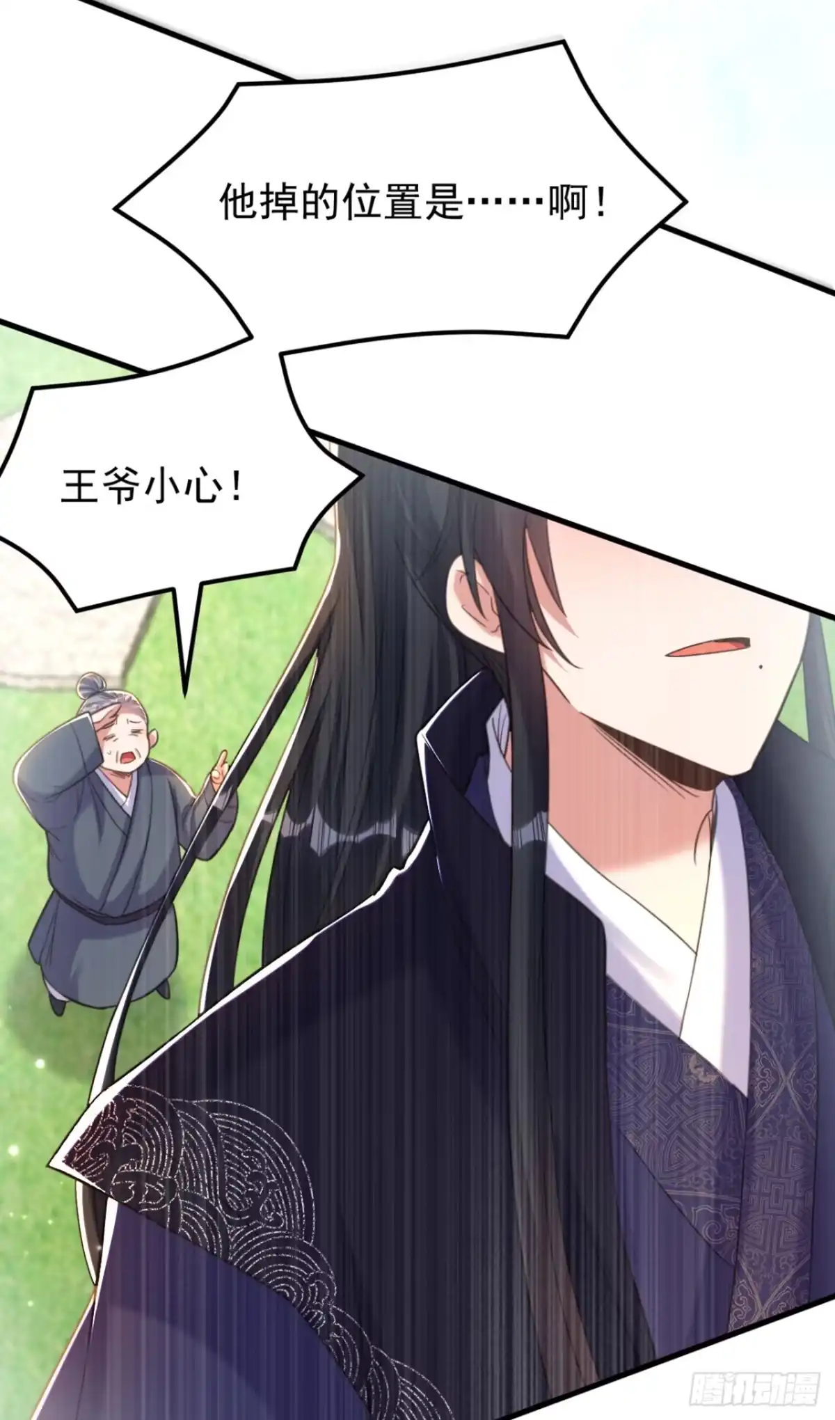《重生空间：大小姐不好惹》第389话 啊！王爷小心！ 第35页