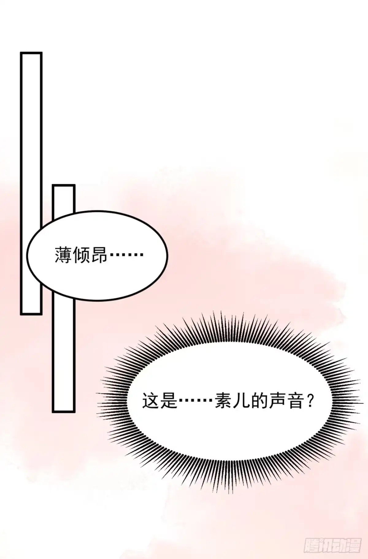 《重生空间：大小姐不好惹》第389话 啊！王爷小心！ 第10页
