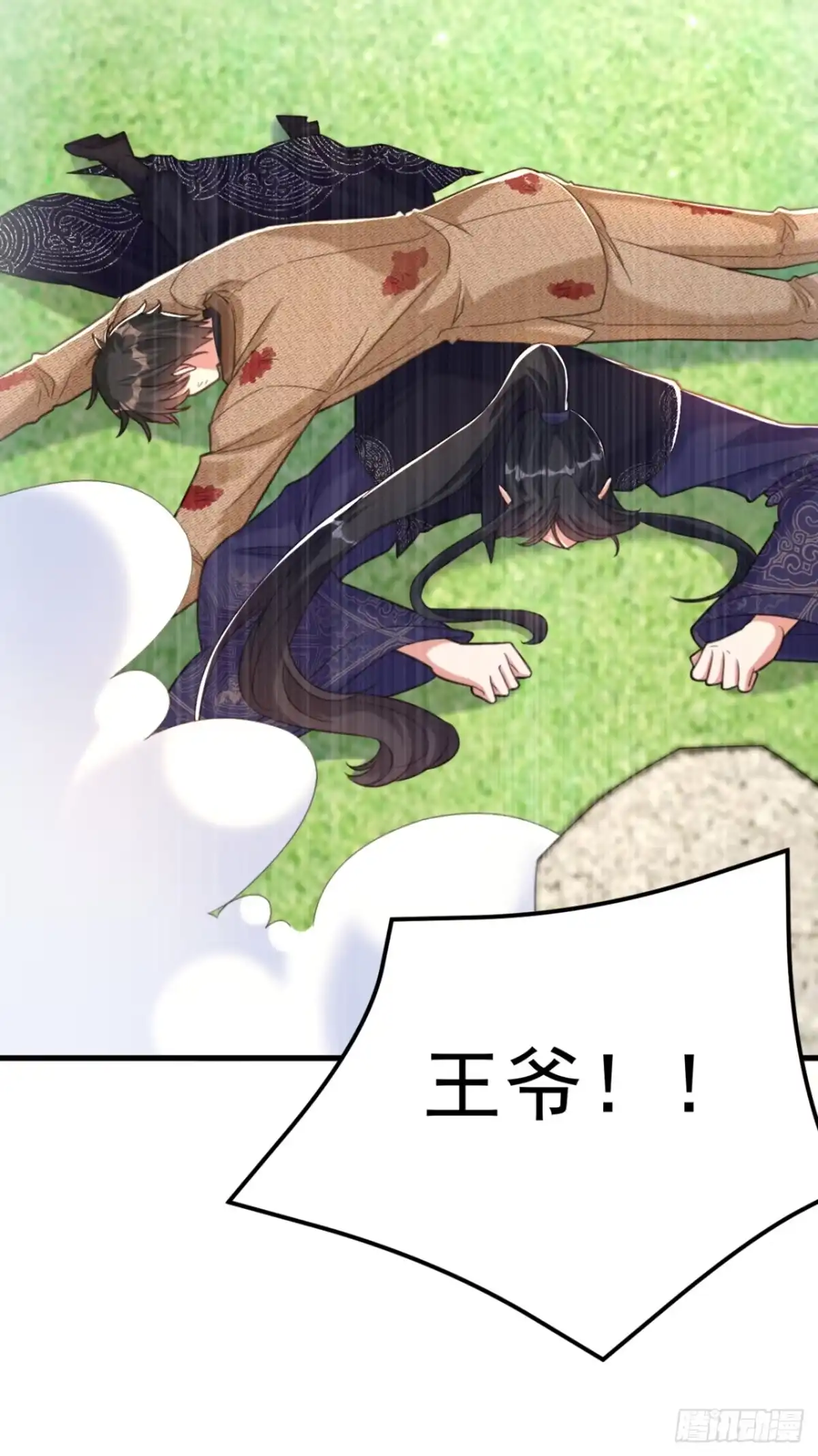 《重生空间：大小姐不好惹》第389话 啊！王爷小心！ 第37页