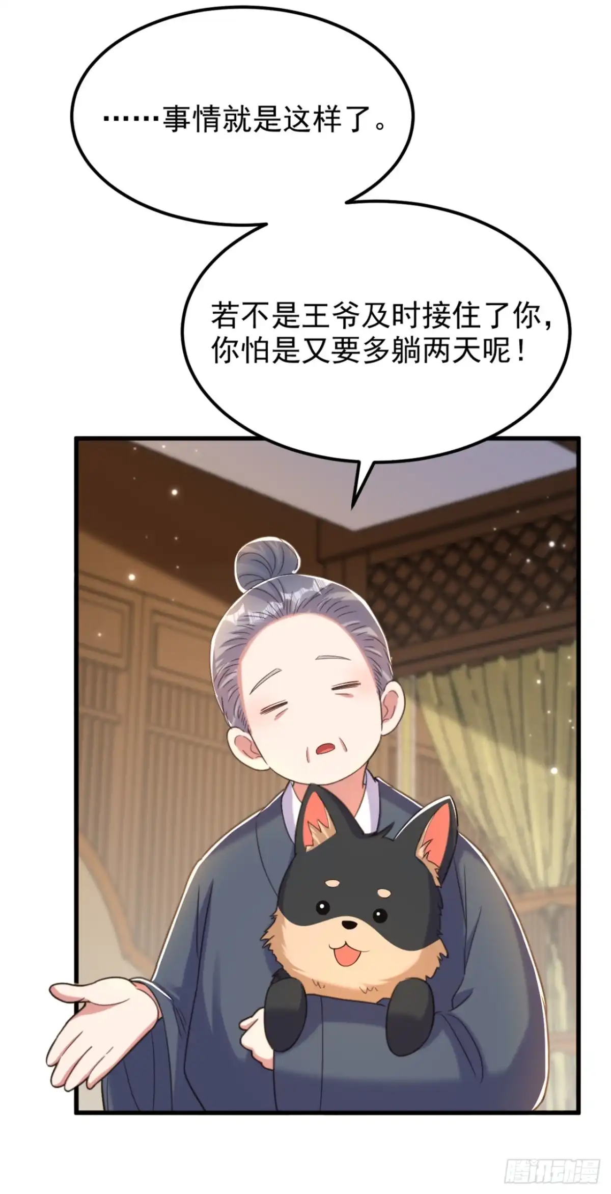 《重生空间：大小姐不好惹》第389话 啊！王爷小心！ 第38页