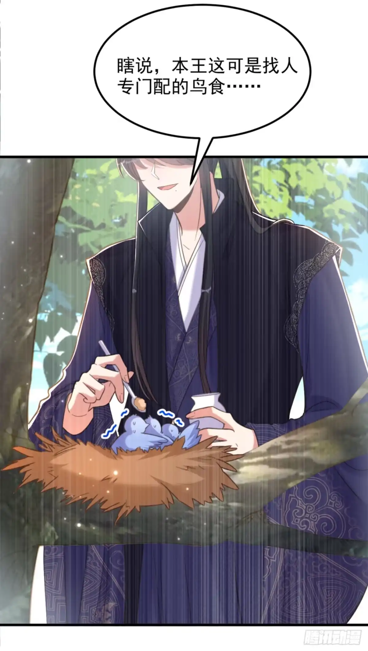 《重生空间：大小姐不好惹》第389话 啊！王爷小心！ 第31页