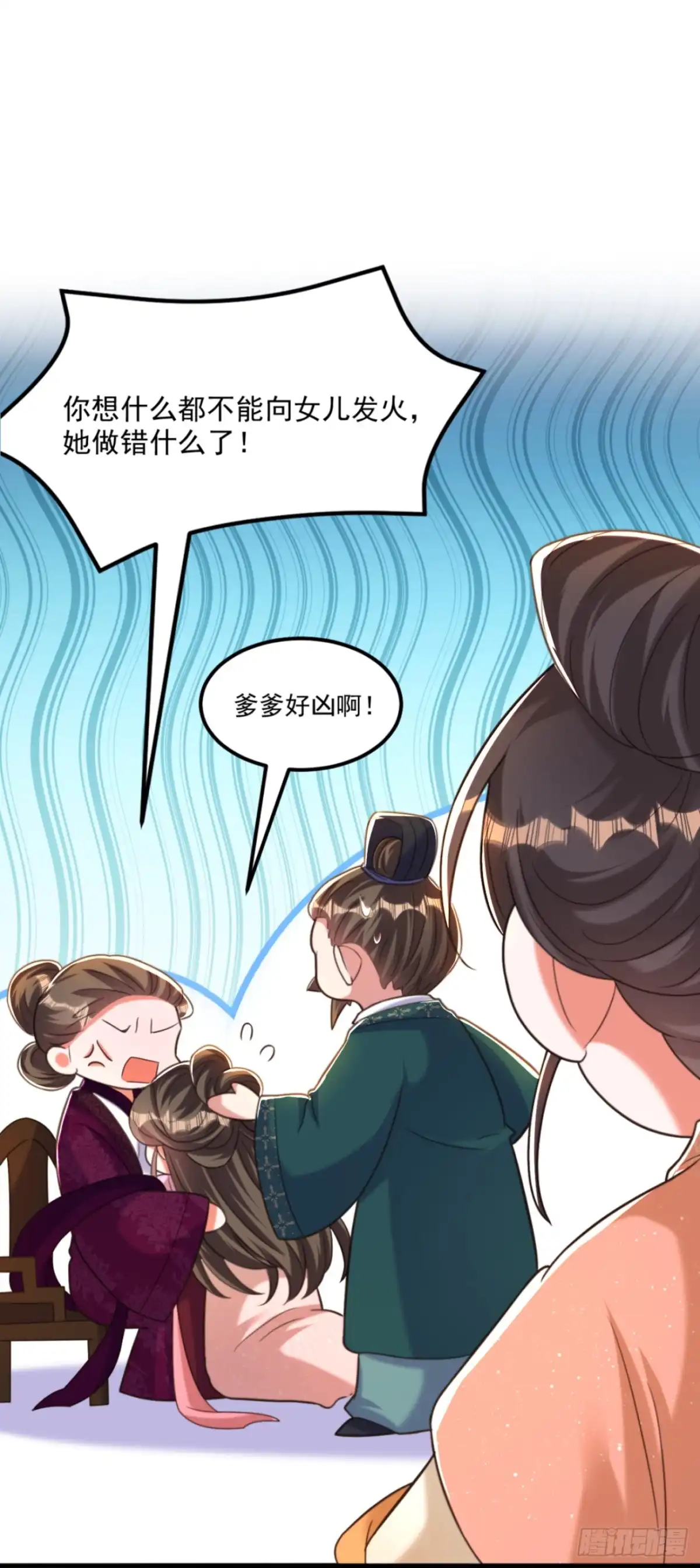 《重生空间：大小姐不好惹》第389话 啊！王爷小心！ 第8页