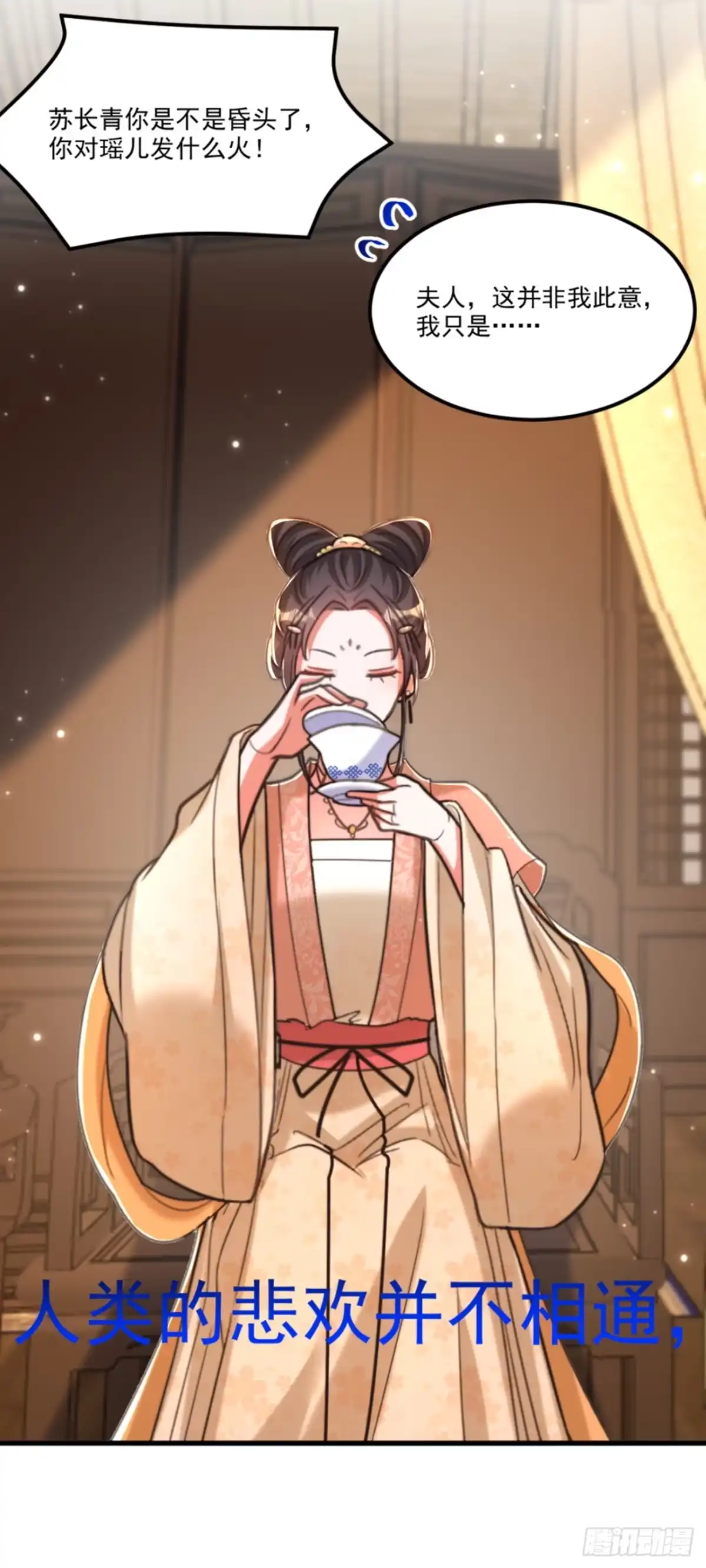 《重生空间：大小姐不好惹》第389话 啊！王爷小心！ 第7页
